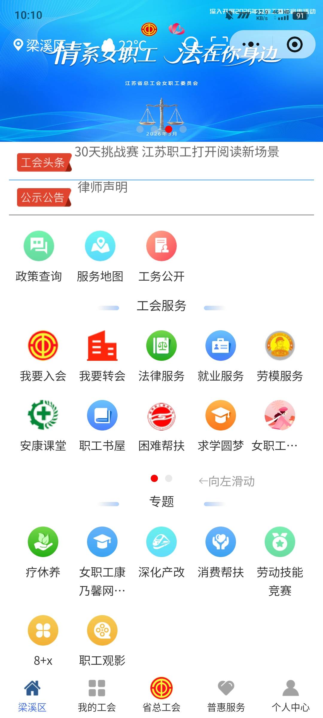 江苏工会入口呢？怎么我没有入口啊？

92 / 作者:陌之杨 / 