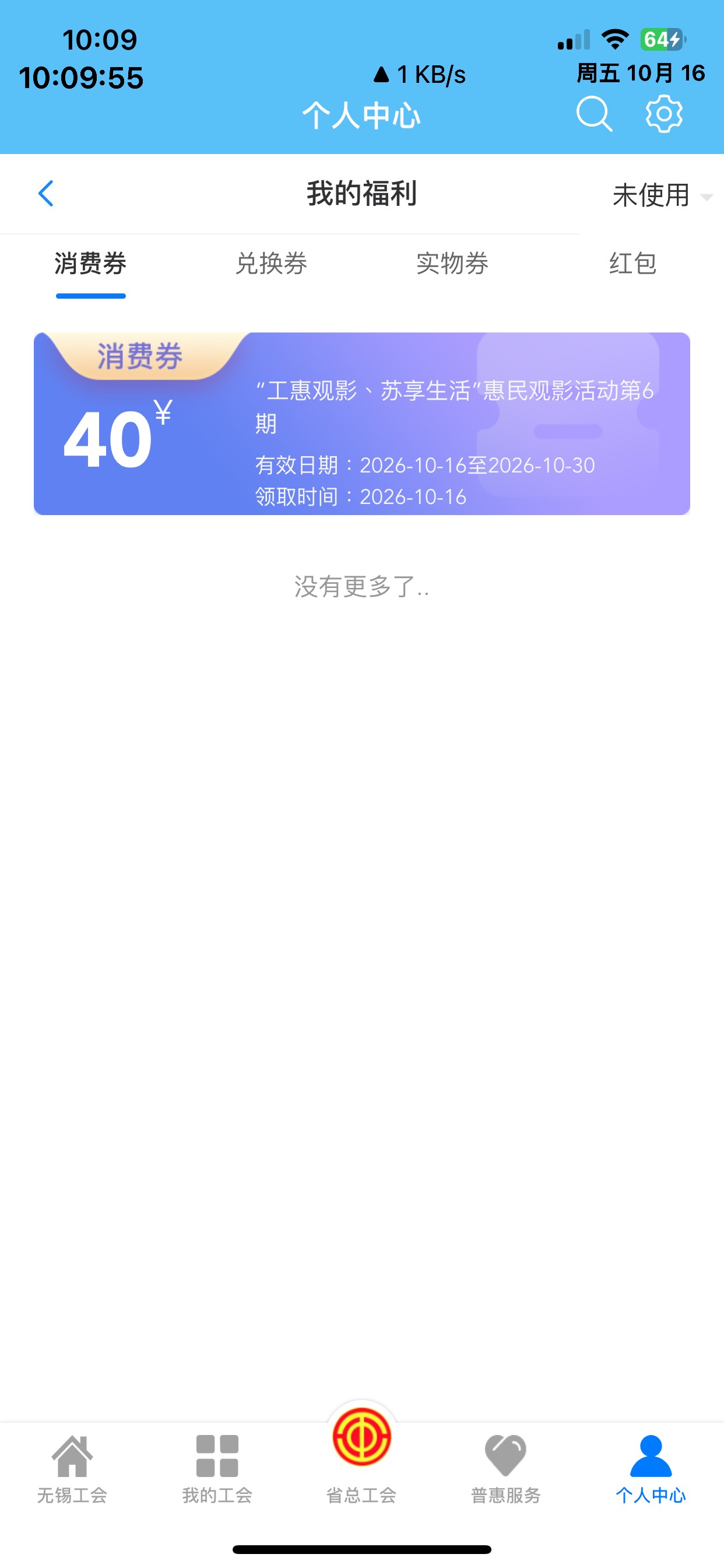 太卡了，抽奖过程都看不到，直接去卡包看就有了

23 / 作者:繁星下的夜猫子 / 