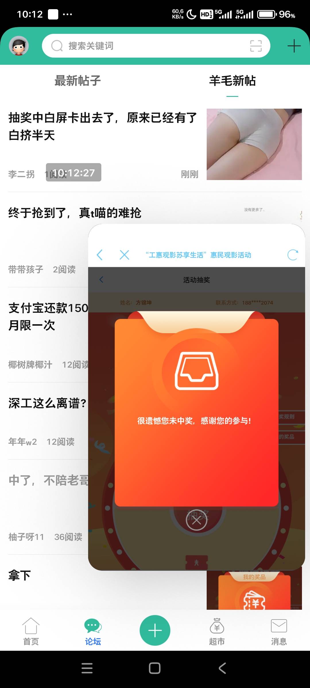 mmp,卡那么久，就我一个不中

49 / 作者:小燃燃 / 