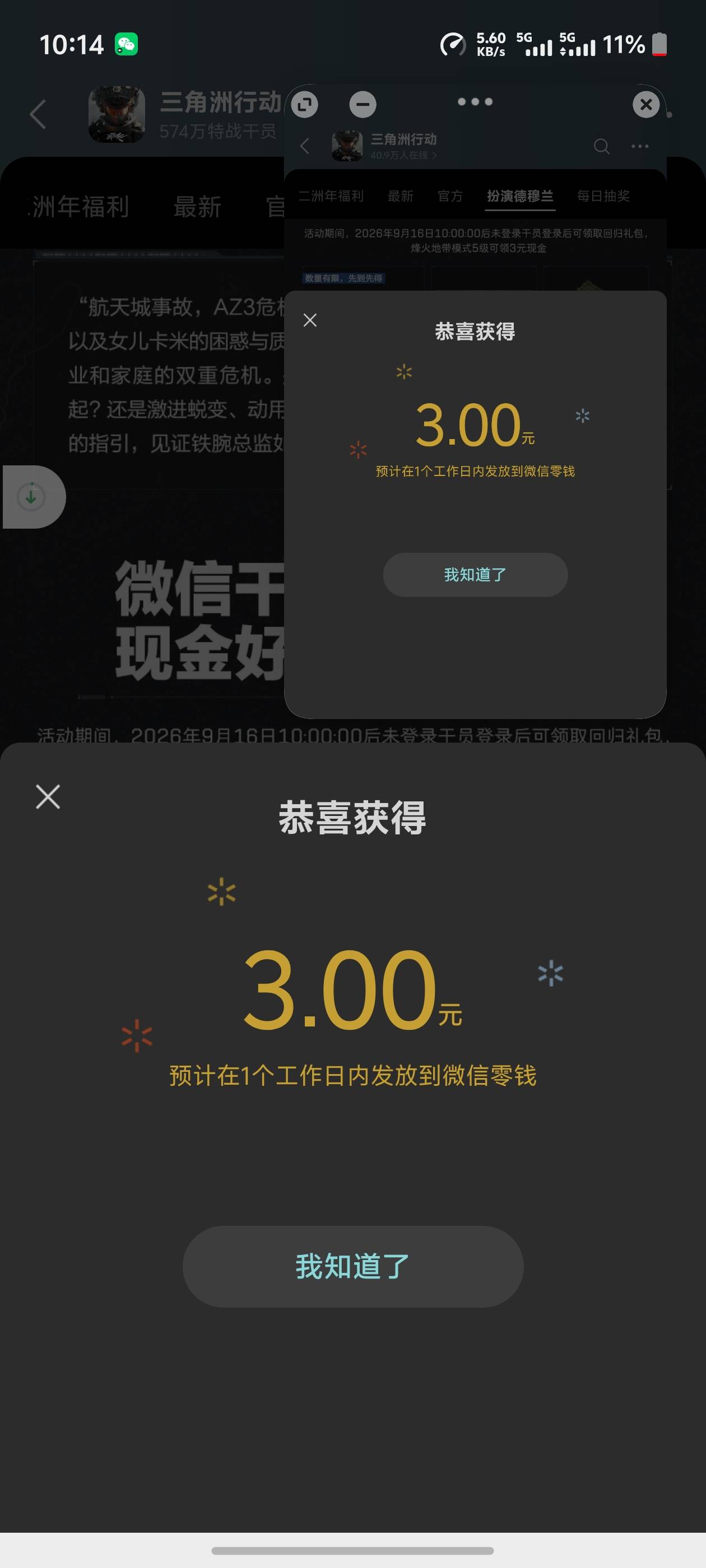 三角洲还有。还不去，今天的，游戏圈

8 / 作者:迪图 / 