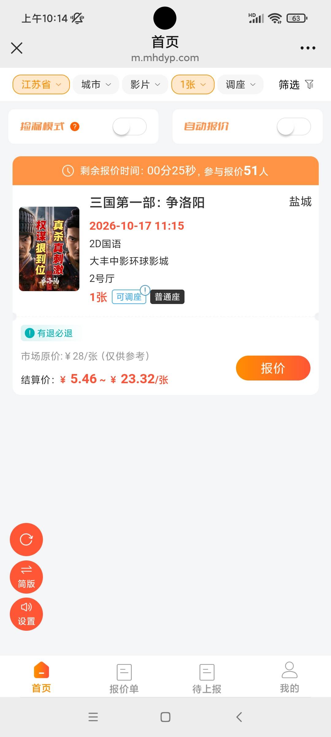 这么多老哥

85 / 作者:八呀七 / 