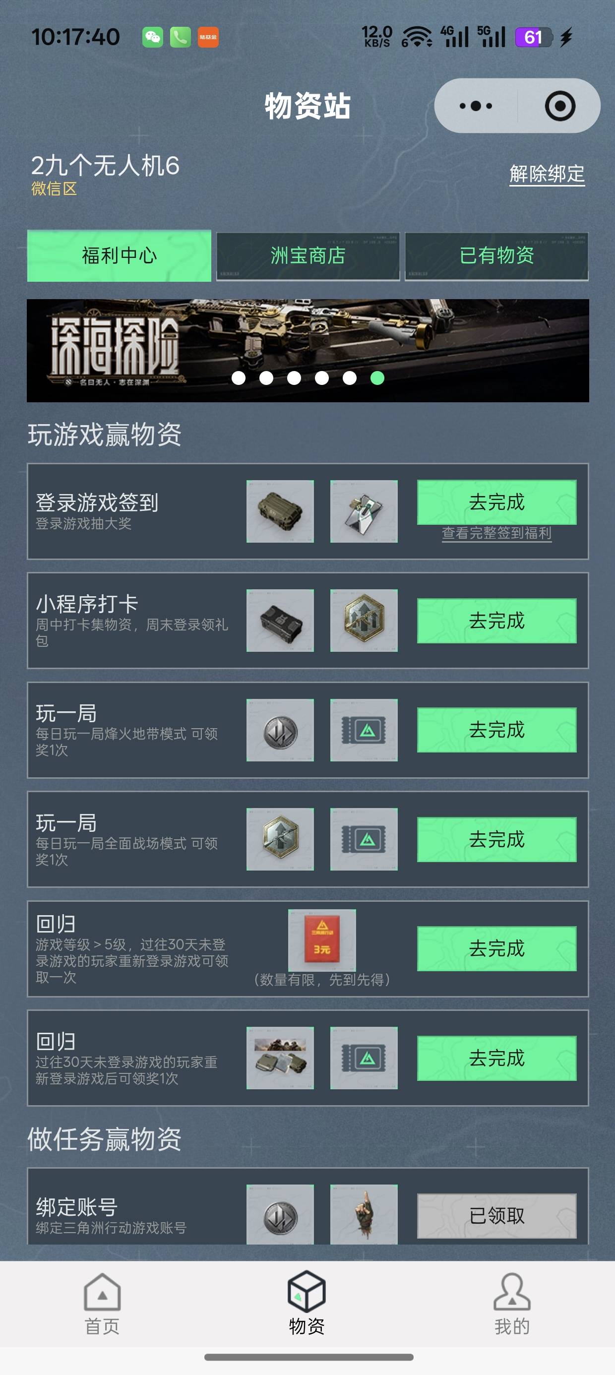 三角洲还有。还不去，今天的，游戏圈

12 / 作者:未知名X / 