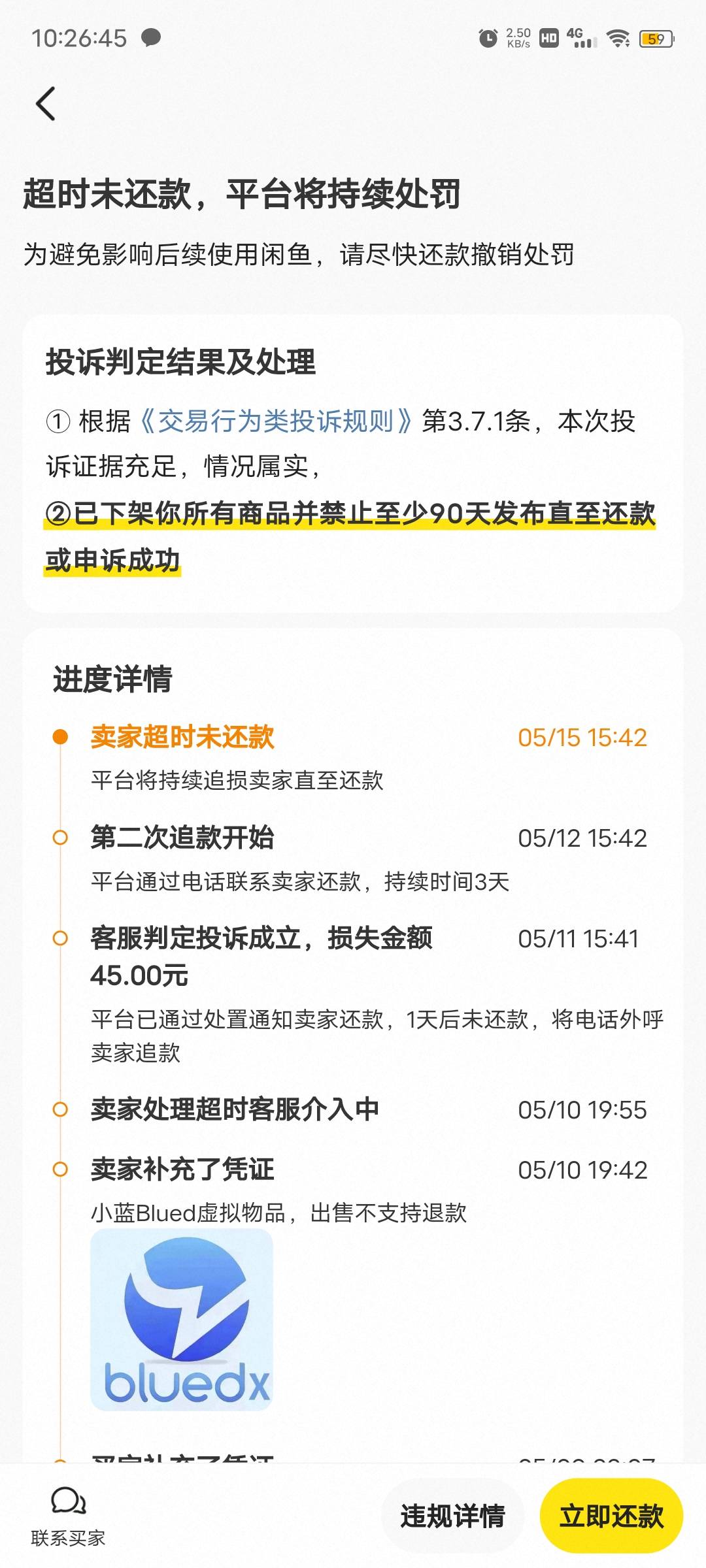 我鱼出小蓝处罚结束了，现在可以发了，卖的东西卖出去会不会自己扣款还款了？

61 / 作者:风筝v / 