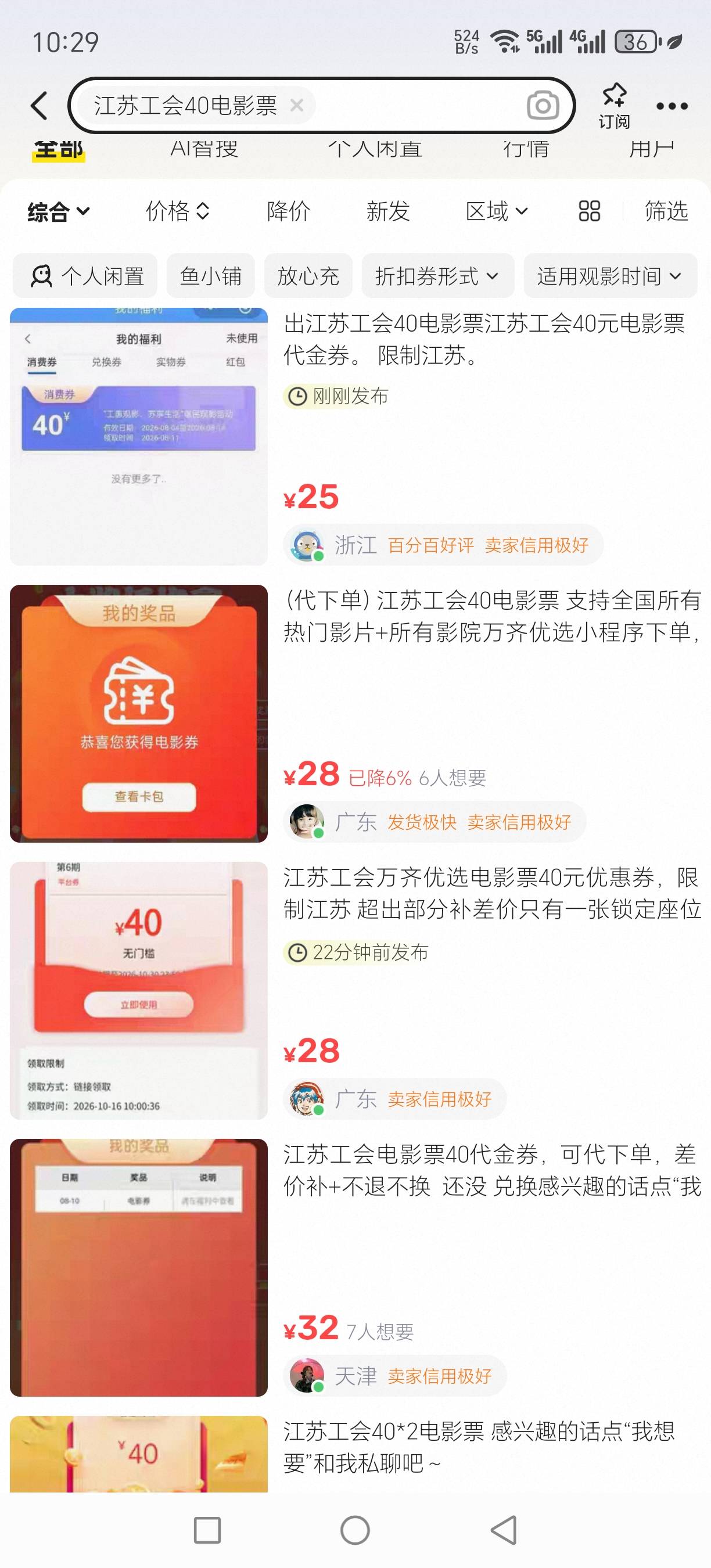 江苏电影票你们心里价位多少？最少换两个猪脚饭吧
78 / 作者:噜噜球 / 