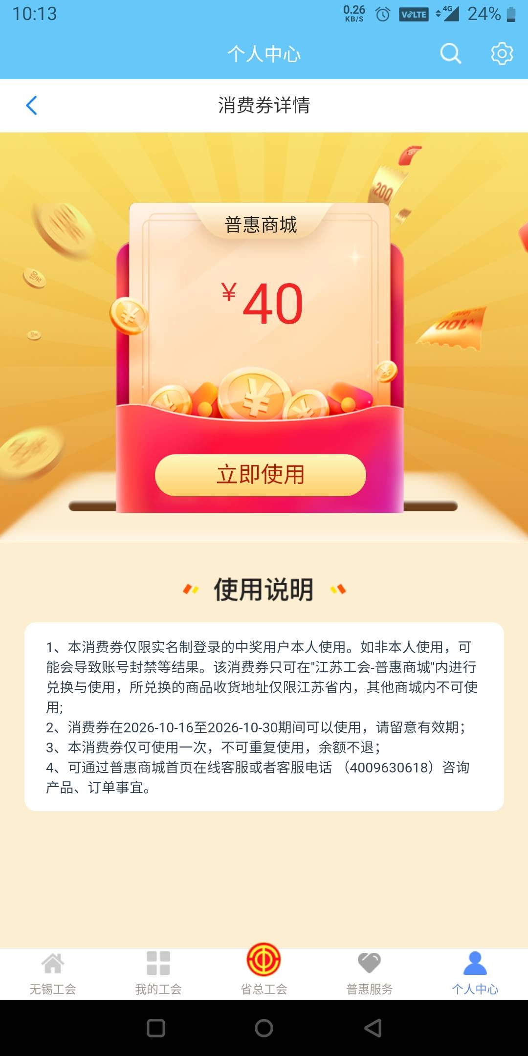 老哥们，这个电影票怎么出，可以冲到别人手机号吗

3 / 作者:还是躺下了 / 