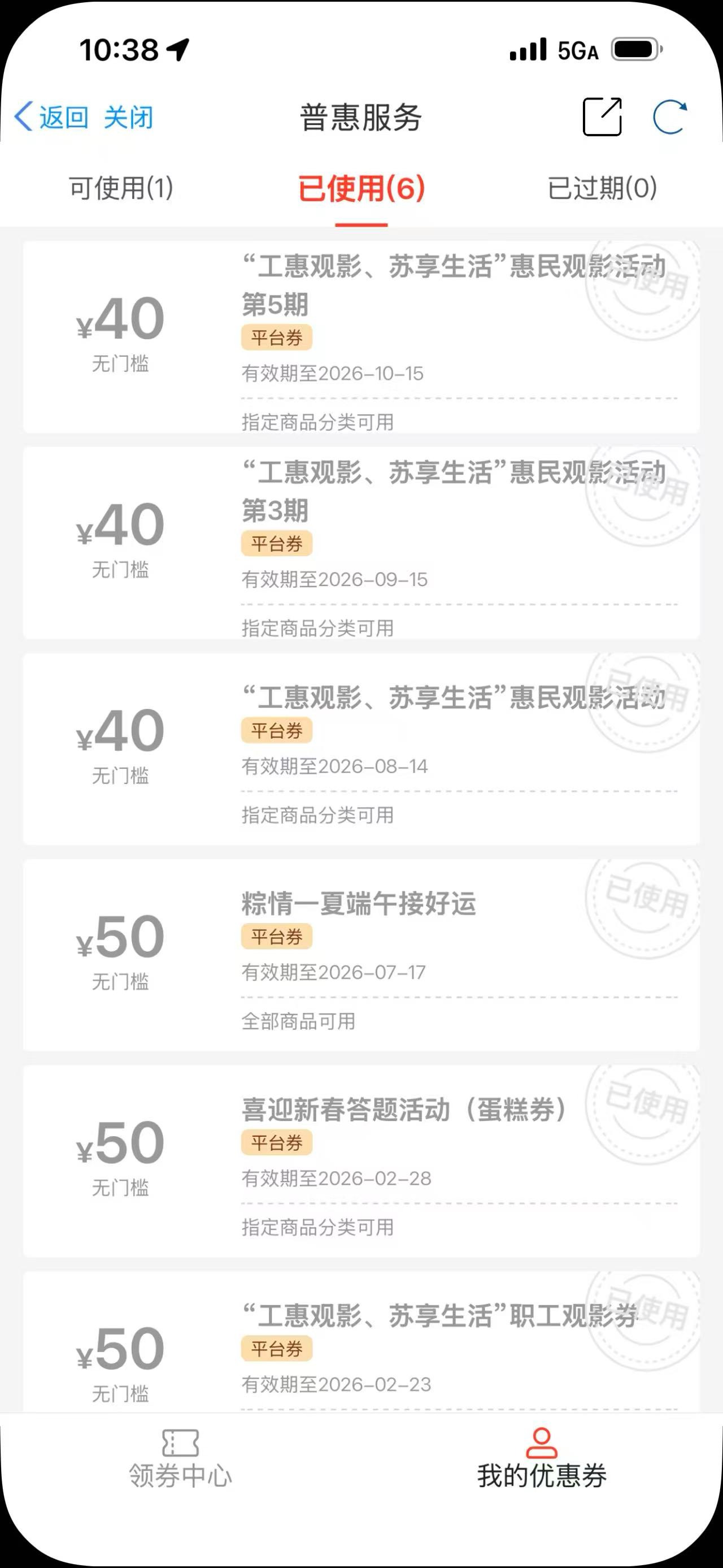 就抢了1356这四期 最后一期还好早几分钟抢到了 

37 / 作者:Zzr4 / 