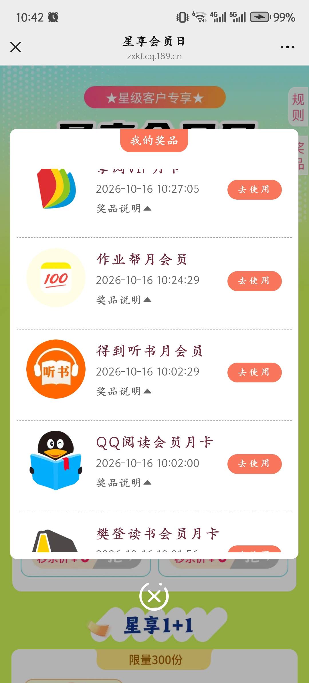 重庆电信闲鱼差不多出完了，一个号95润，多号的老哥发财了。

90 / 作者:长发绾君心 / 