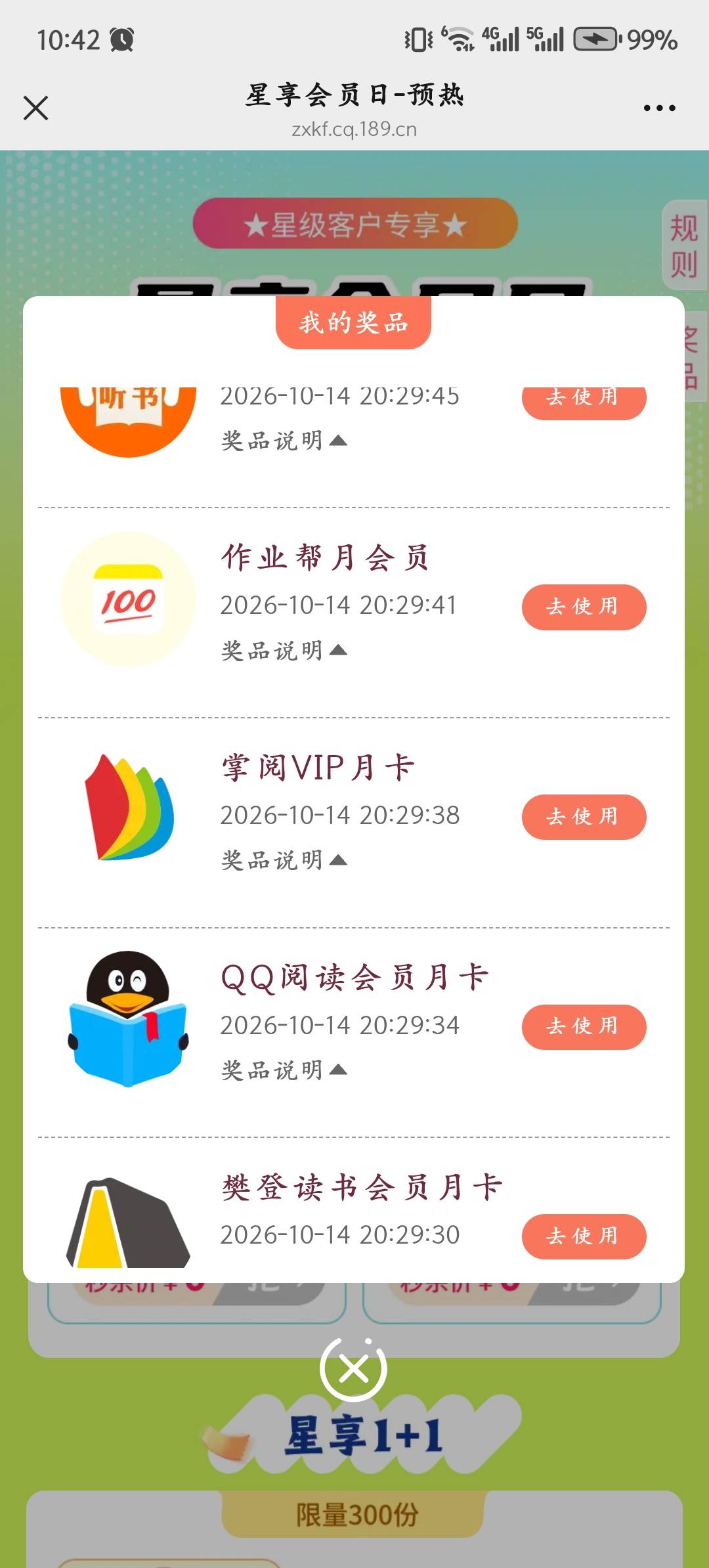 重庆电信闲鱼差不多出完了，一个号95润，多号的老哥发财了。

27 / 作者:长发绾君心 / 
