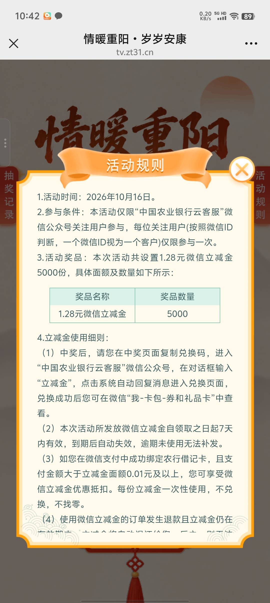中国农业银行云客服，人人1.28


82 / 作者:破军武帝 / 