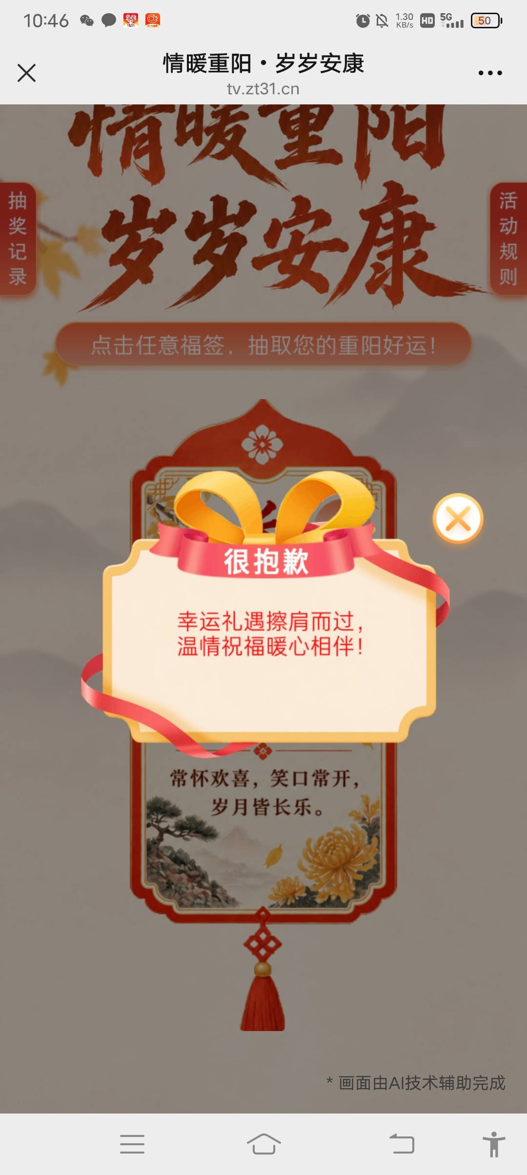 中国农业银行云客服，人人1.28


58 / 作者:ρāSoη / 