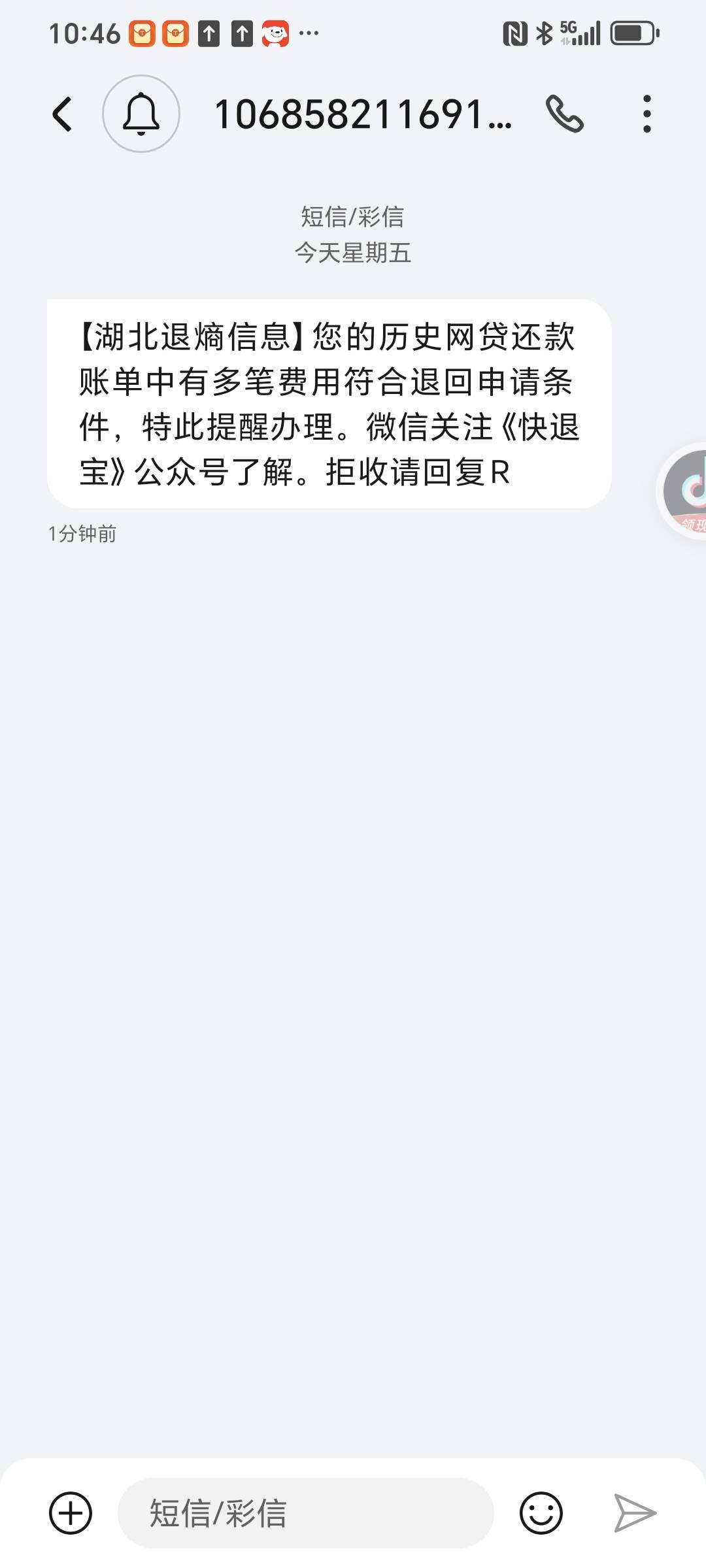 这是什么T路，哪个平台的gou催

28 / 作者:封支付凭证 / 