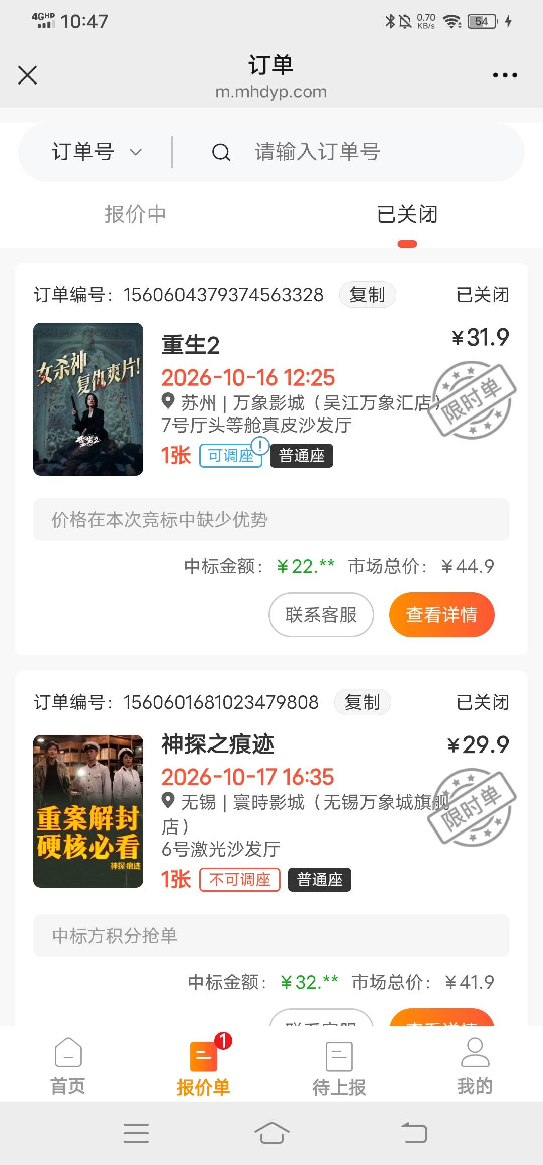 过几天再出吧！等买泡面的人先出

85 / 作者:改名能中奖 / 