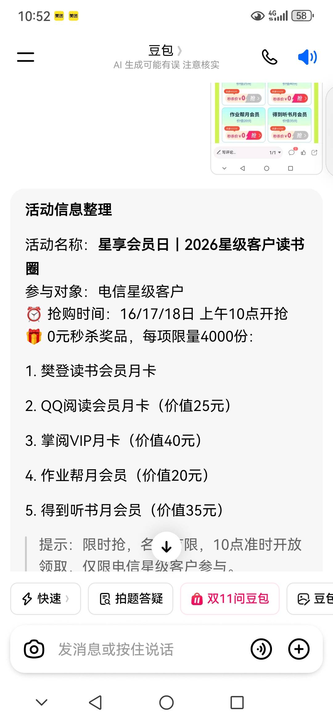 这是一个活动？我看页面不一样


36 / 作者:姑苏城外003 / 