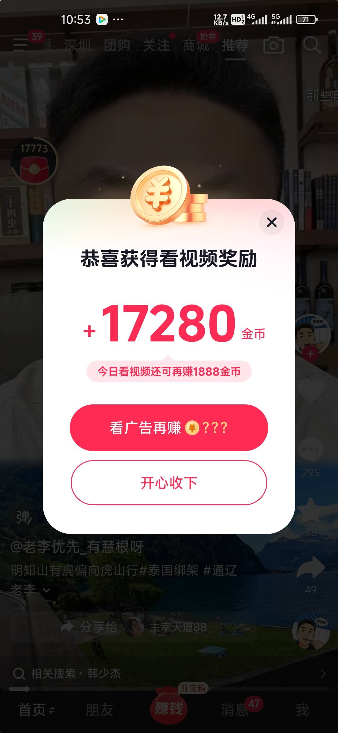 20秒不到转完圈数，离谱第一次碰到

52 / 作者:孤独成瘾888 / 
