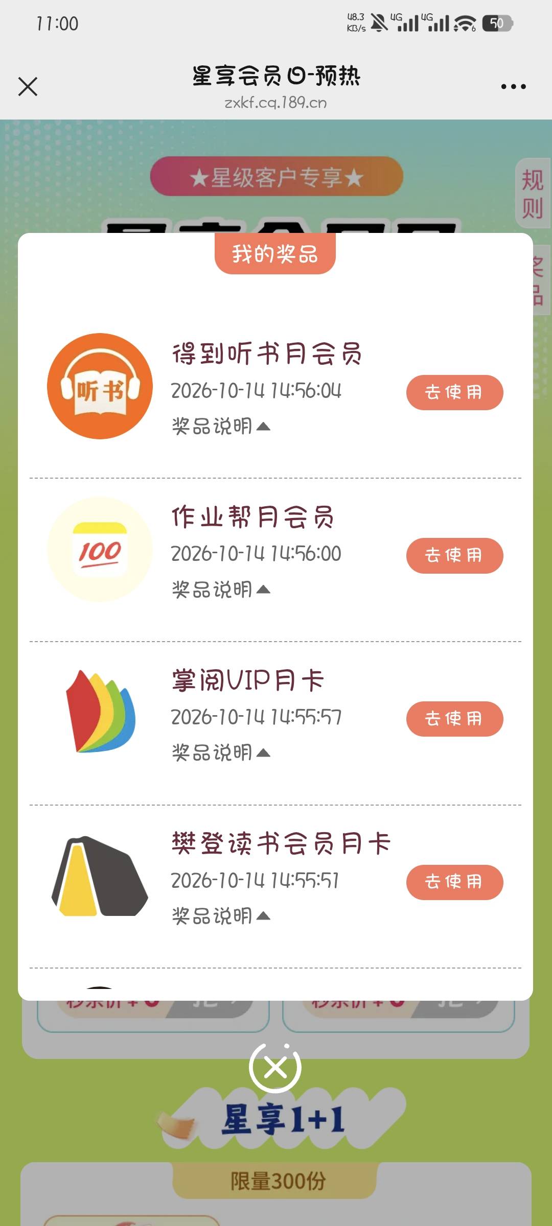 这些不太好出啊，我视权益14号挂到现在就出了个作业帮

41 / 作者:撸口狂魔1996 / 