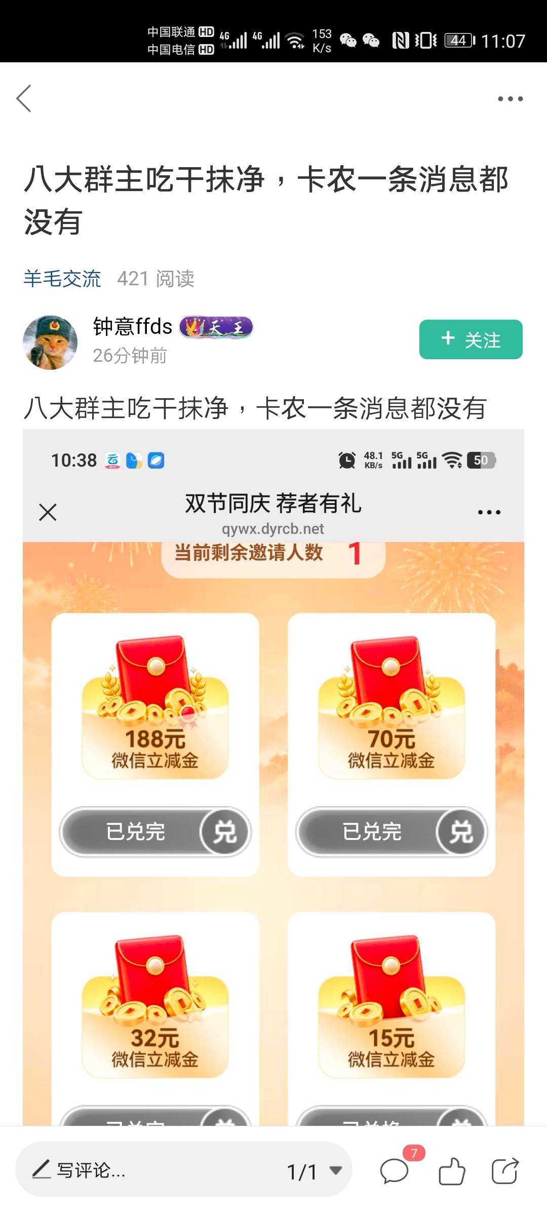 这

76 / 作者:菲菲姐的大粉丝 / 