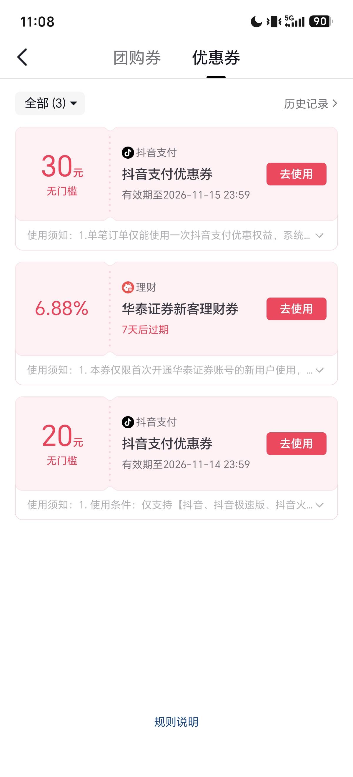 老哥们这两个券可以T嘛，好像可以充话费抵扣，是当话费卖掉嘛

18 / 作者:小酒馆！ / 