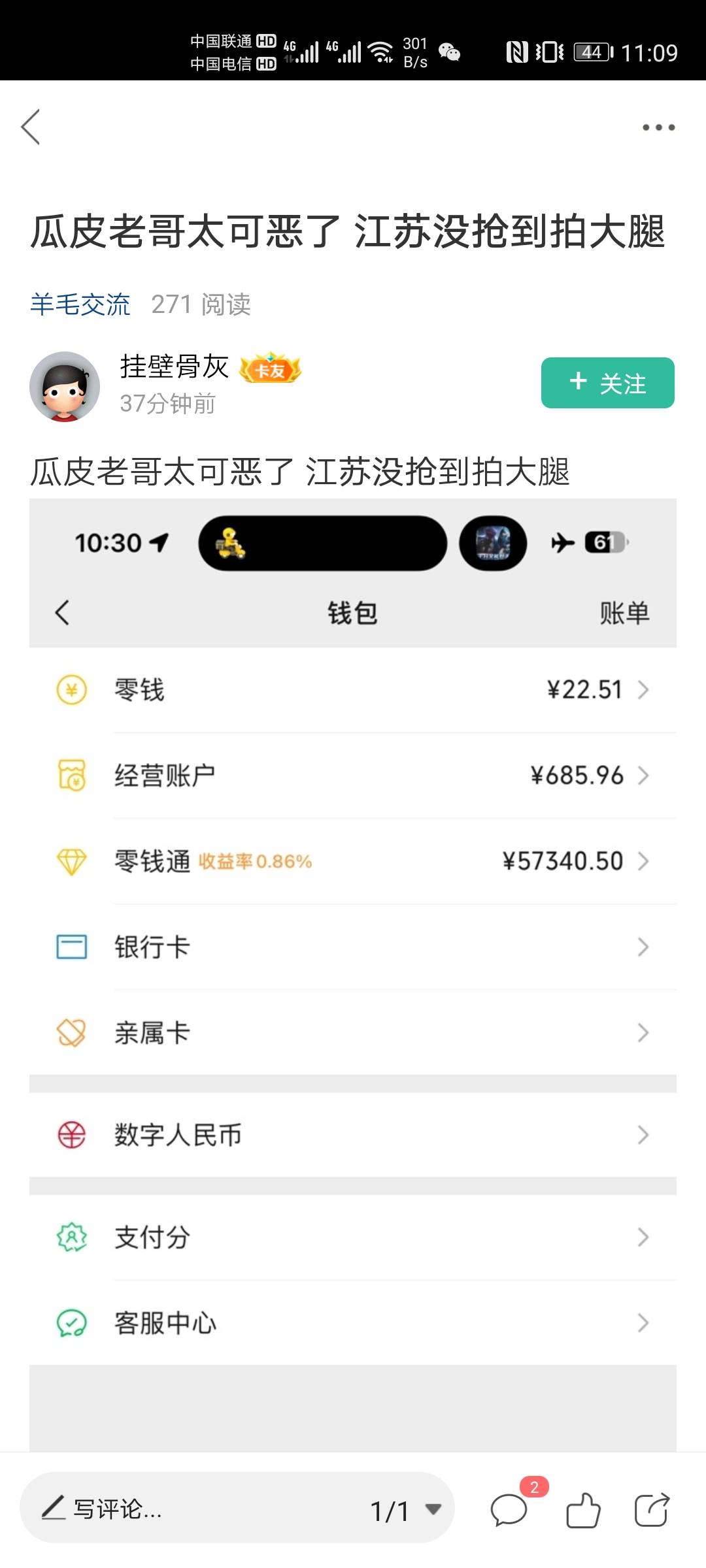 老哥不是都是10块以下资产的人？？？？

37 / 作者:菲菲姐的大粉丝 / 