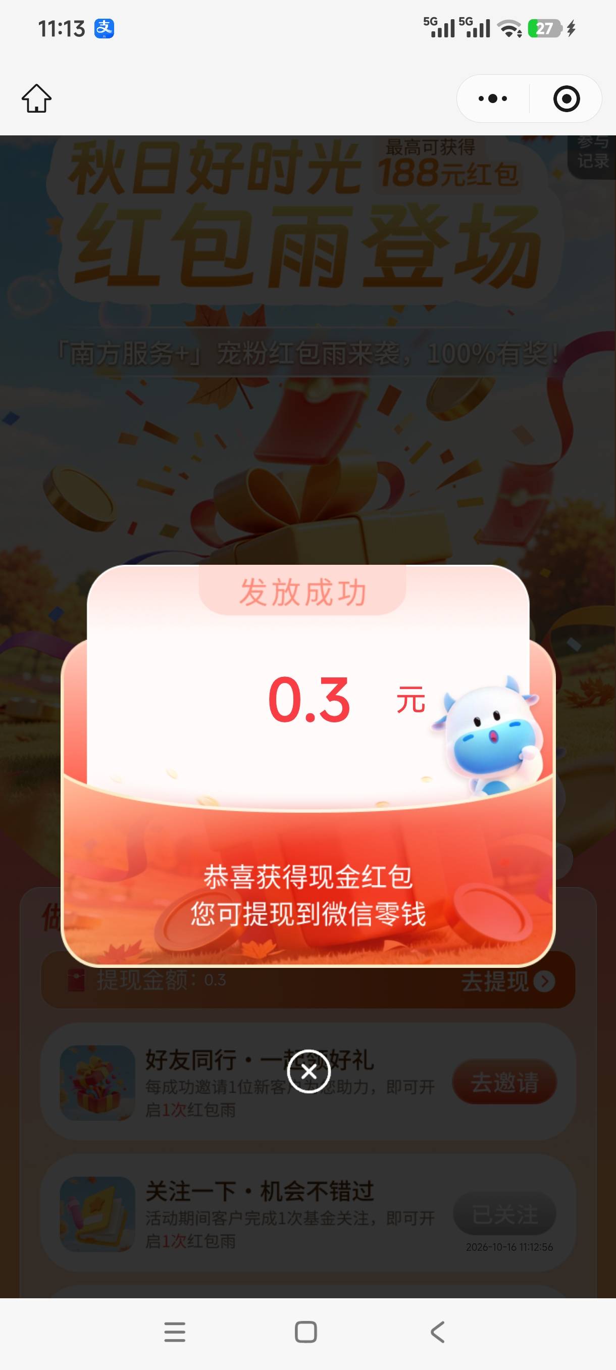 #小程序://南方服务+/TgMssylKoblqk4B



76 / 作者:看看7乐知 / 
