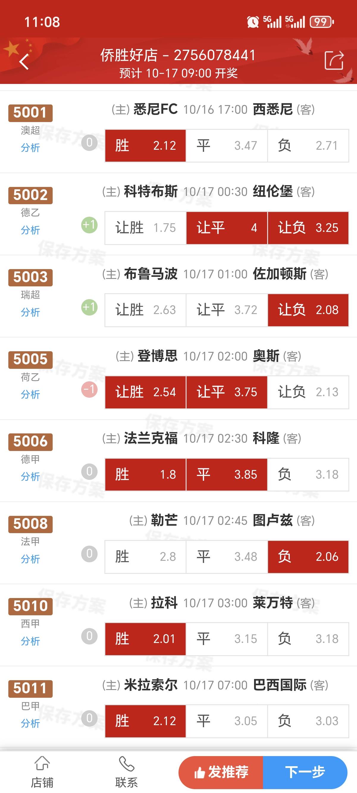 今天休息在家，买一张看看。

51 / 作者:狗头萝莉已上岸 / 