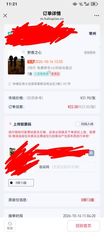 老哥们，电影票不卷了，出了

49 / 作者:k言诺 / 