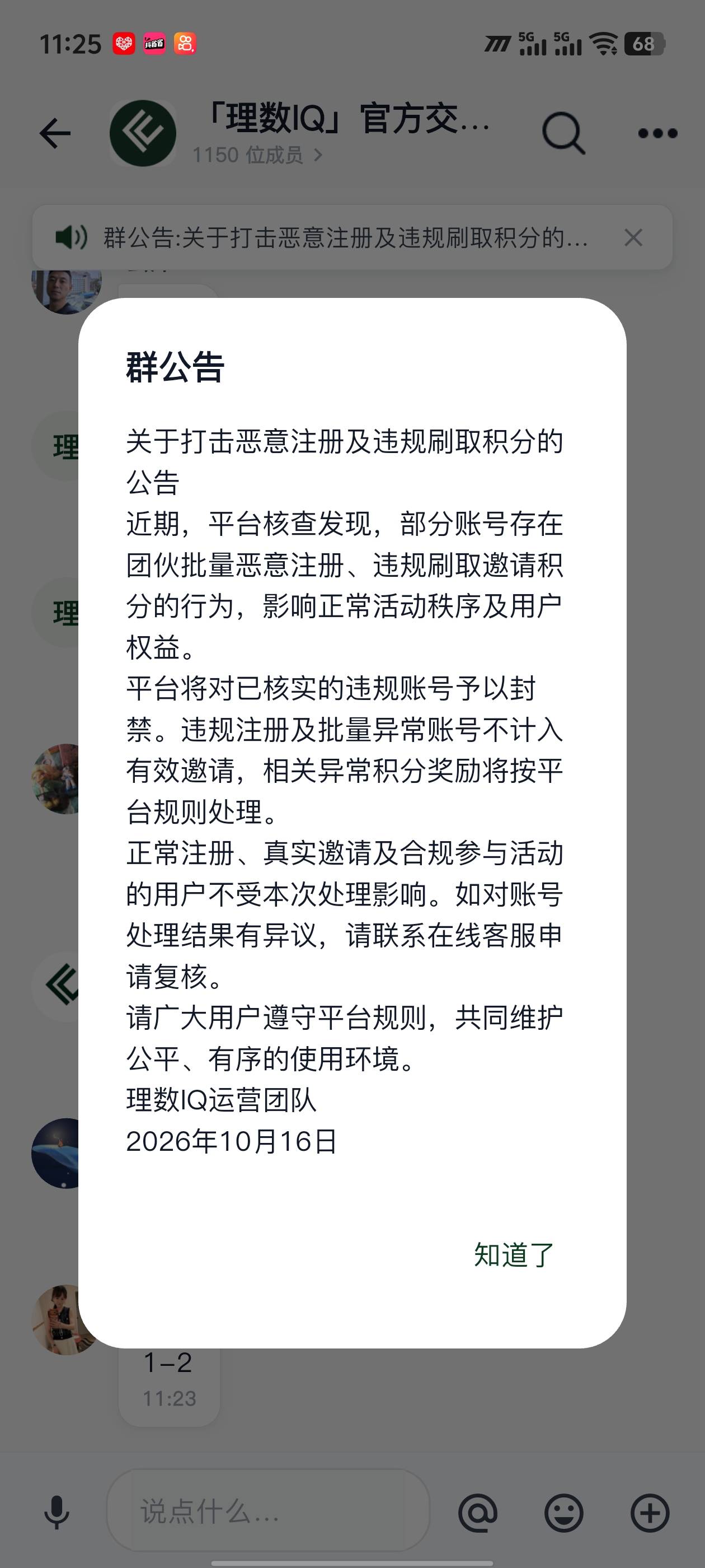 人人几百话费？都封号了没有


91 / 作者:多多多少 / 
