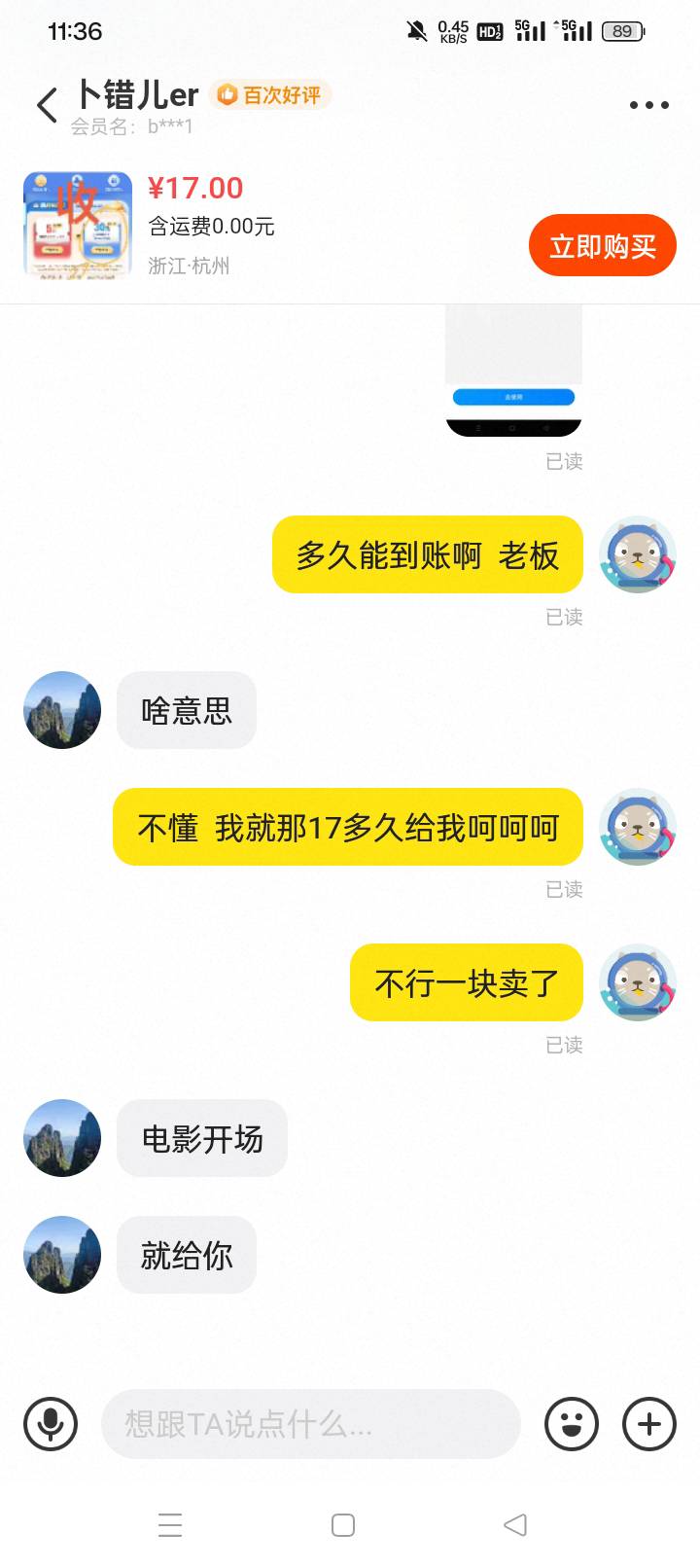 这个稳不   确实没弄过   昨天说免费送   老哥们有的不信  

13 / 作者:(小火鸡） / 
