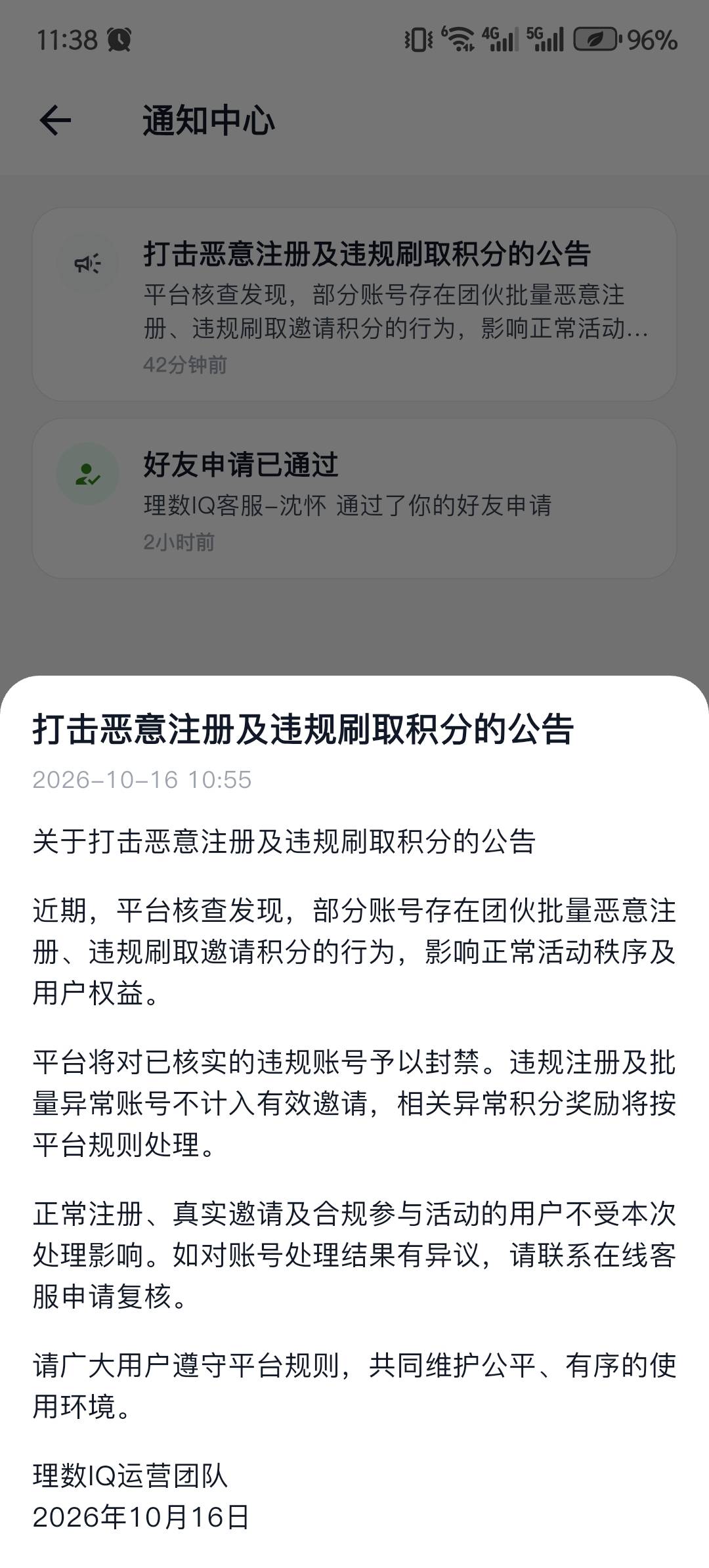 理数开始封号了，我拉自己的不会也封吧。

45 / 作者:长发绾君心 / 