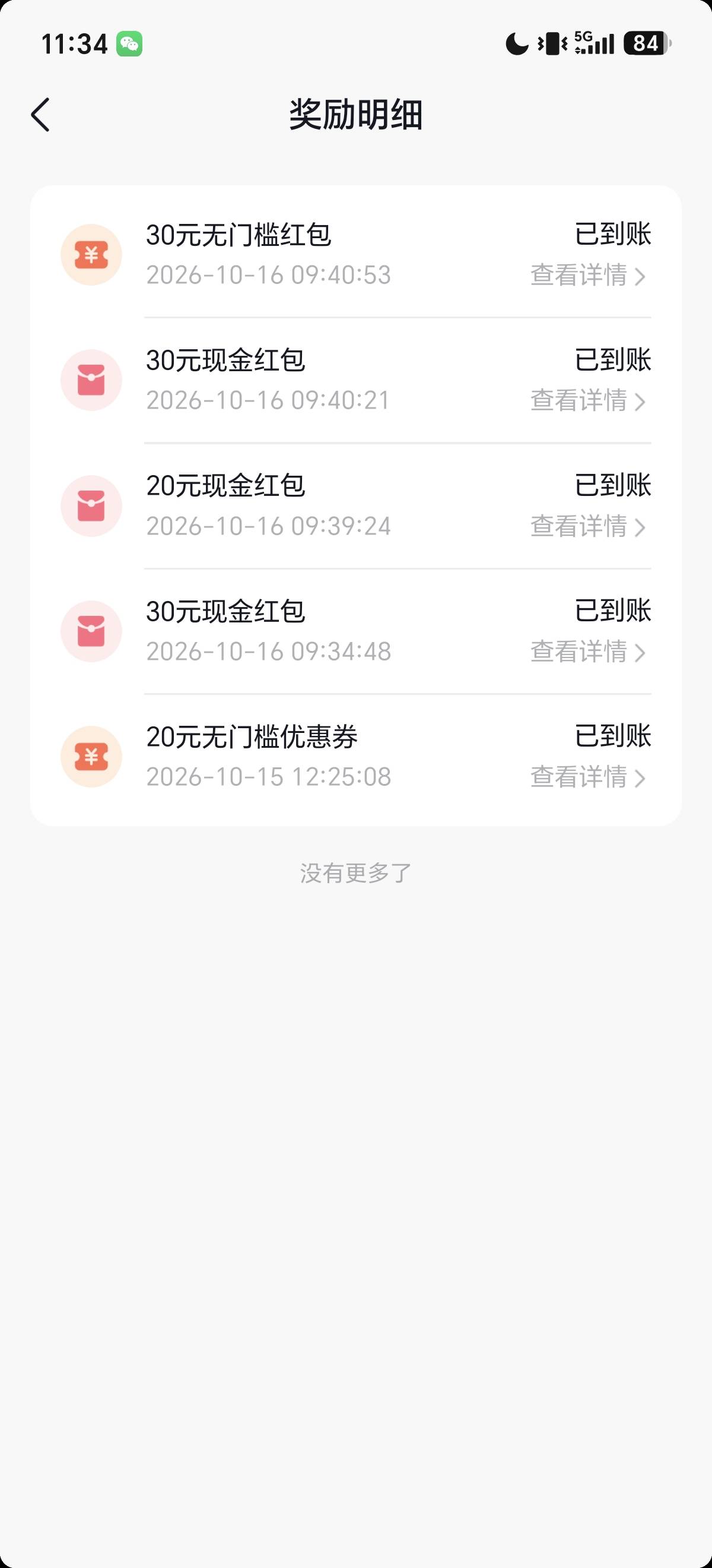 老哥们关于抖音理财证券我已经全部弄完了，一共弄了120多块钱，具体的步骤我发出来。
66 / 作者:小酒馆！ / 