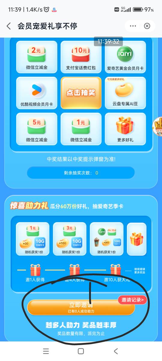 移动云盘这个以前不是可以某鱼助力的么？现在不知道能不能申请？

76 / 作者:回忆如烟烟如梦 / 