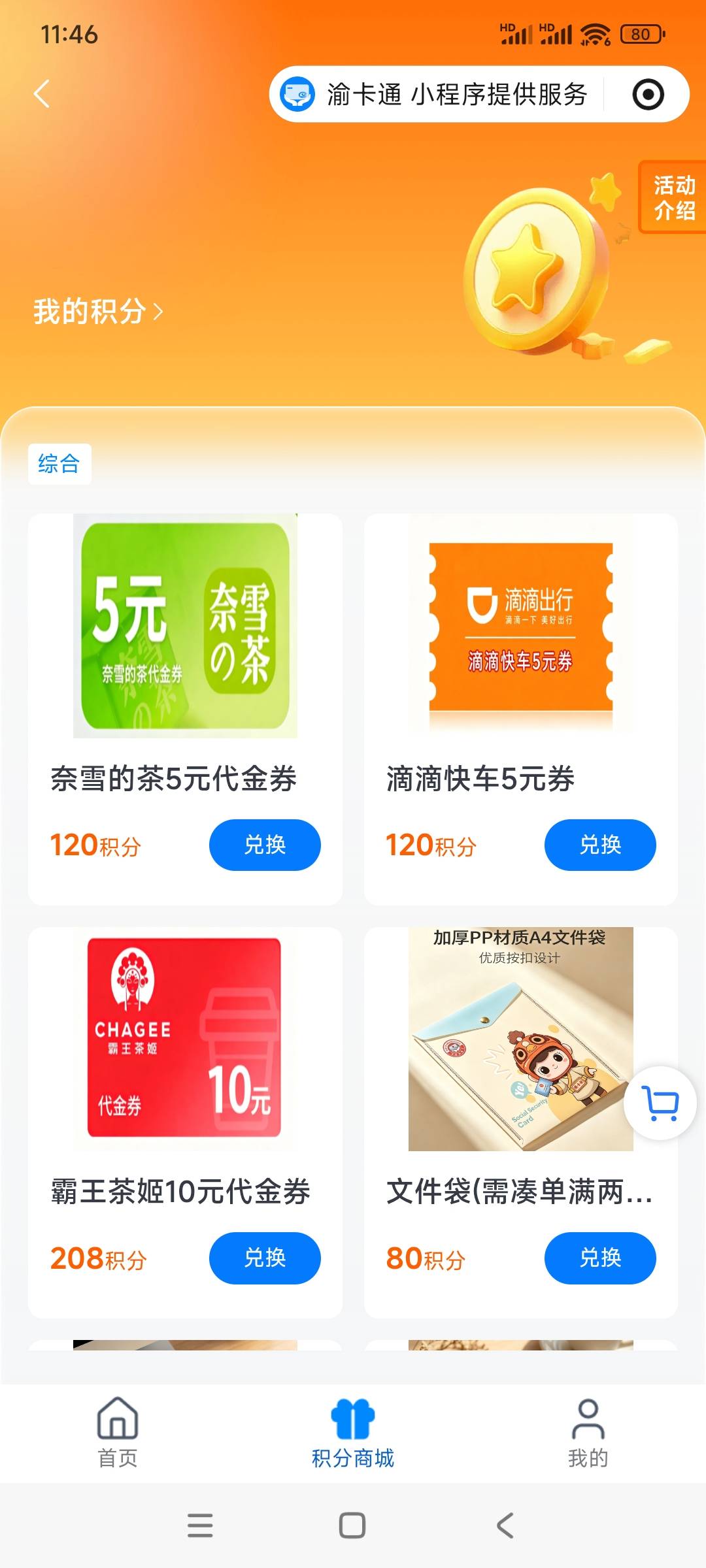 霸王茶姬上架了

47 / 作者:老哥们晚上好 / 