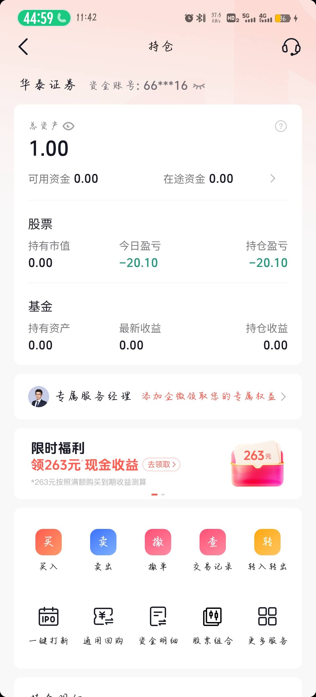 抖音证券30无门槛+80毛拿下，两笔亏损20，本80润90，秒买秒卖秒提现，又不用饿肚子了
88 / 作者:柚子呀11 / 