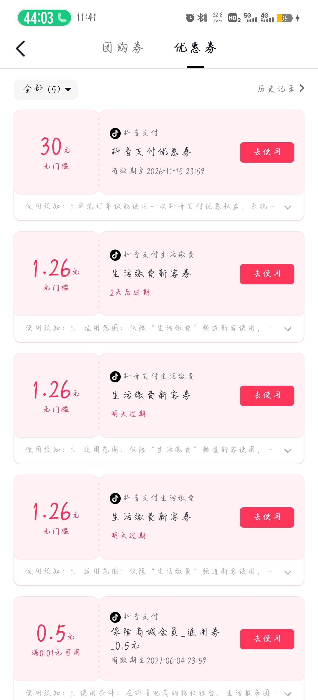 抖音证券30无门槛+80毛拿下，两笔亏损20，本80润90，秒买秒卖秒提现，又不用饿肚子了
53 / 作者:柚子呀11 / 