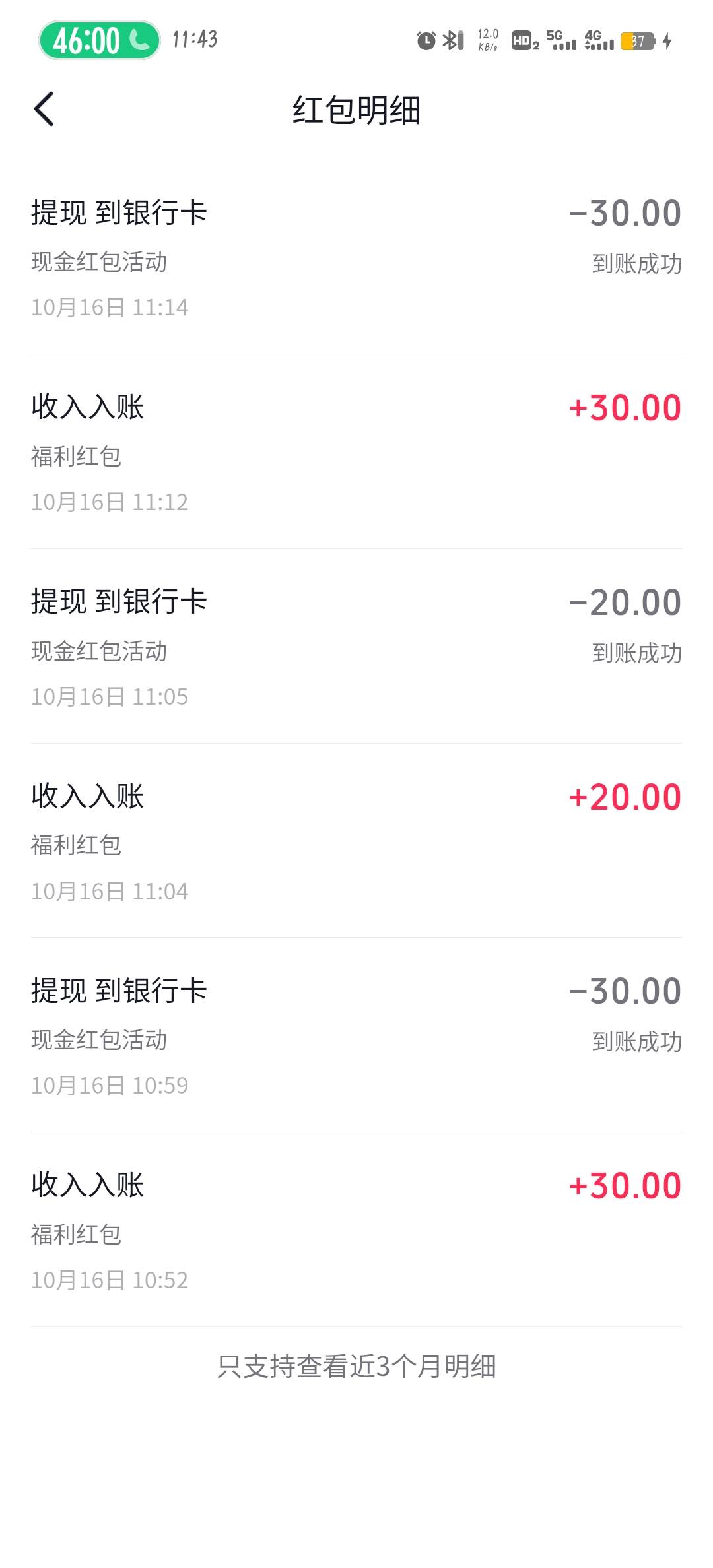 抖音证券30无门槛+80毛拿下，两笔亏损20，本80润90，秒买秒卖秒提现，又不用饿肚子了
48 / 作者:柚子呀11 / 