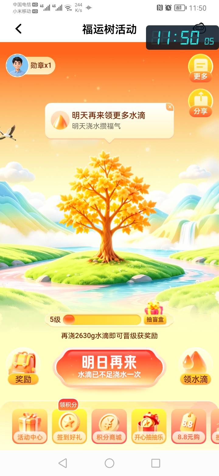 老哥们，四级和五级的福运树怎么搞？

41 / 作者:勇往直前8688 / 
