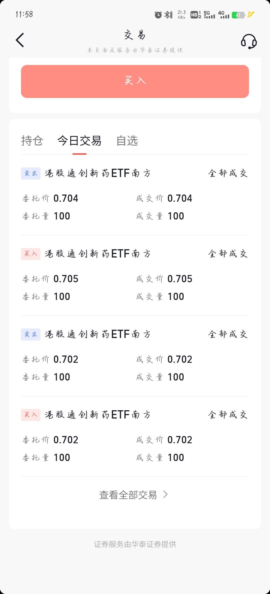 抖音证券30无门槛+80毛拿下，两笔亏损20，本80润90，秒买秒卖秒提现，又不用饿肚子了
64 / 作者:柚子呀11 / 