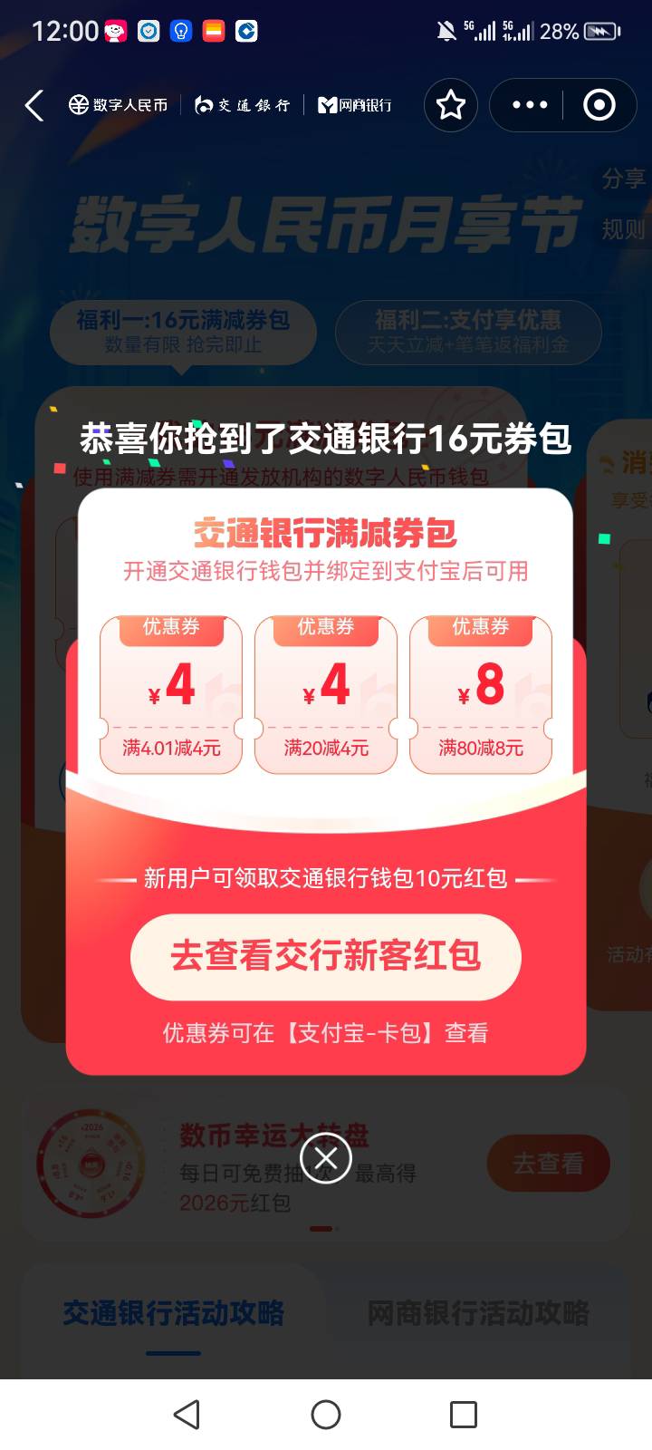 冲

76 / 作者:中国银行在线客服 / 
