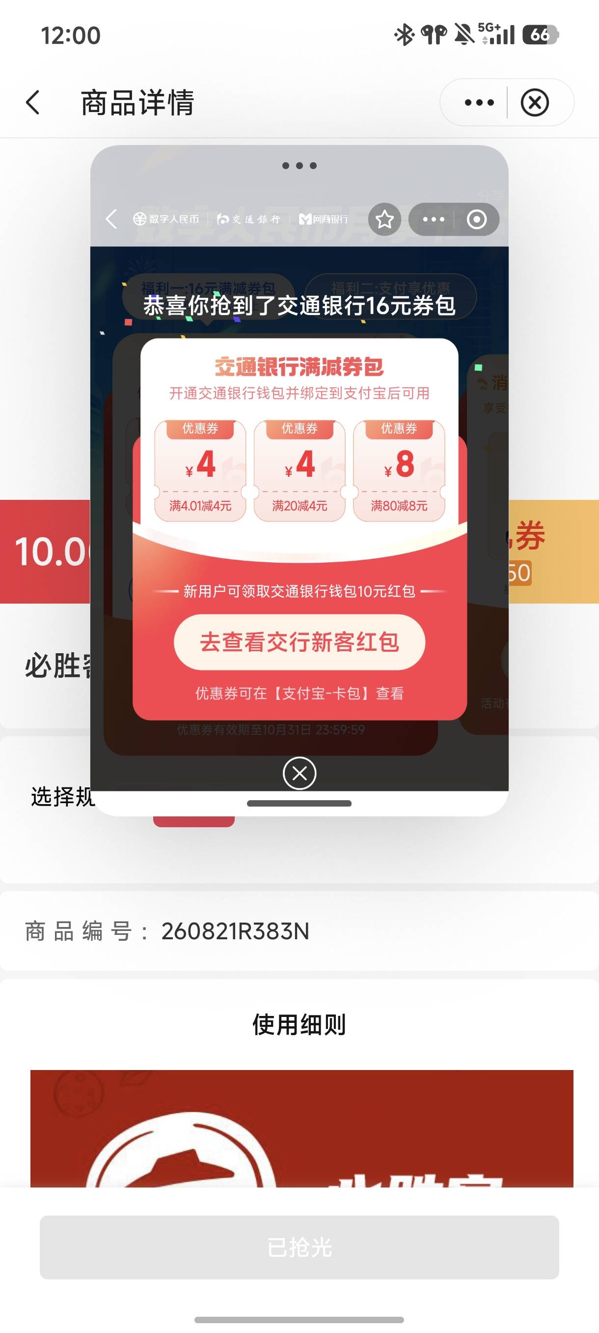 手搓总能成功一个。阿达西没成功。

85 / 作者:☜只薅简单毛☞ / 
