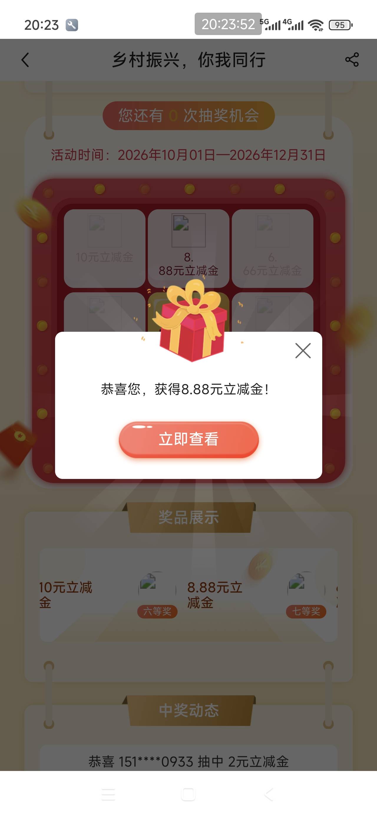 支付宝比斯特只拿下小额，大额秒没

60 / 作者:爱吃魔法士 / 