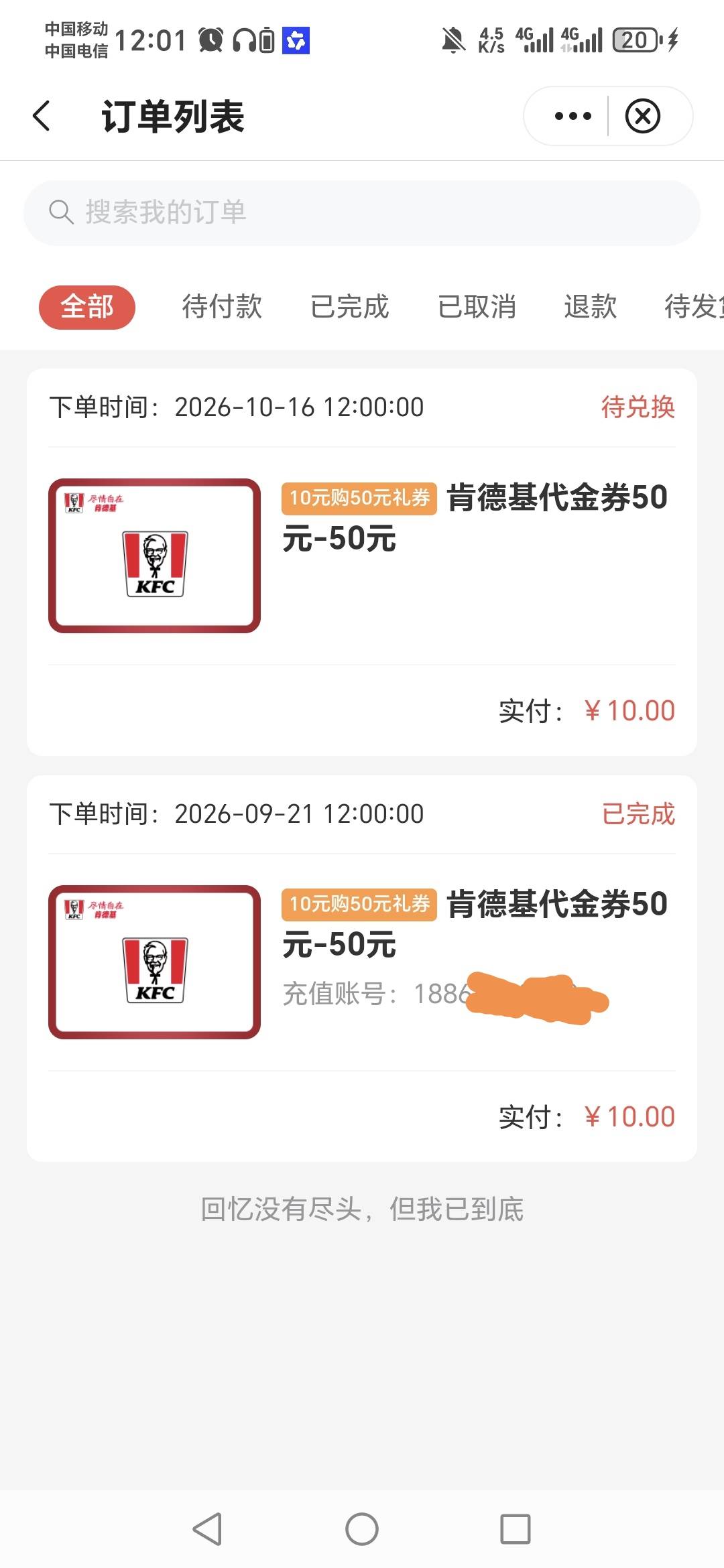 深工没抢到，江苏没抢到，肯德基抢到了

48 / 作者:光影距离 / 