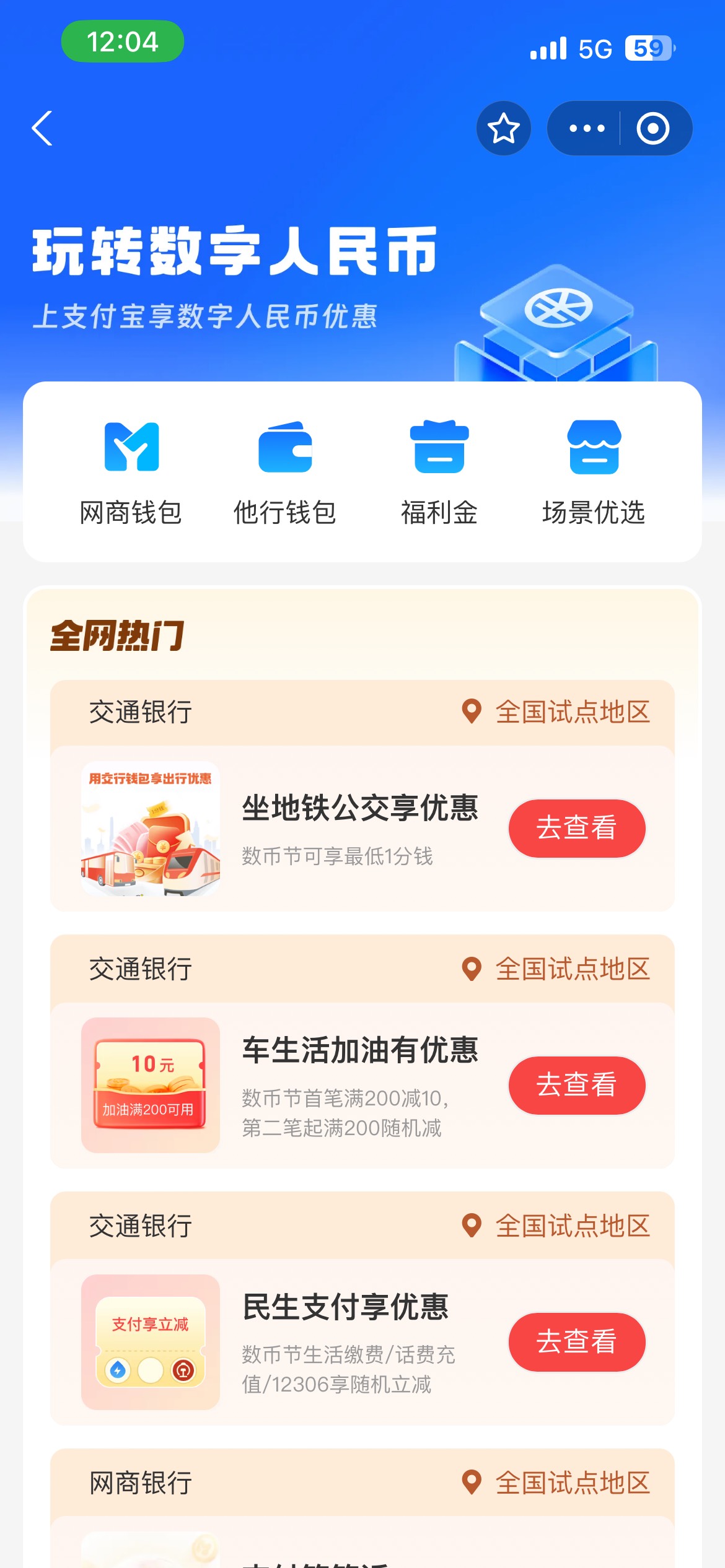 我怎么没入口我靠，我绑定交通银行数字人民币了

11 / 作者:破碎的 / 