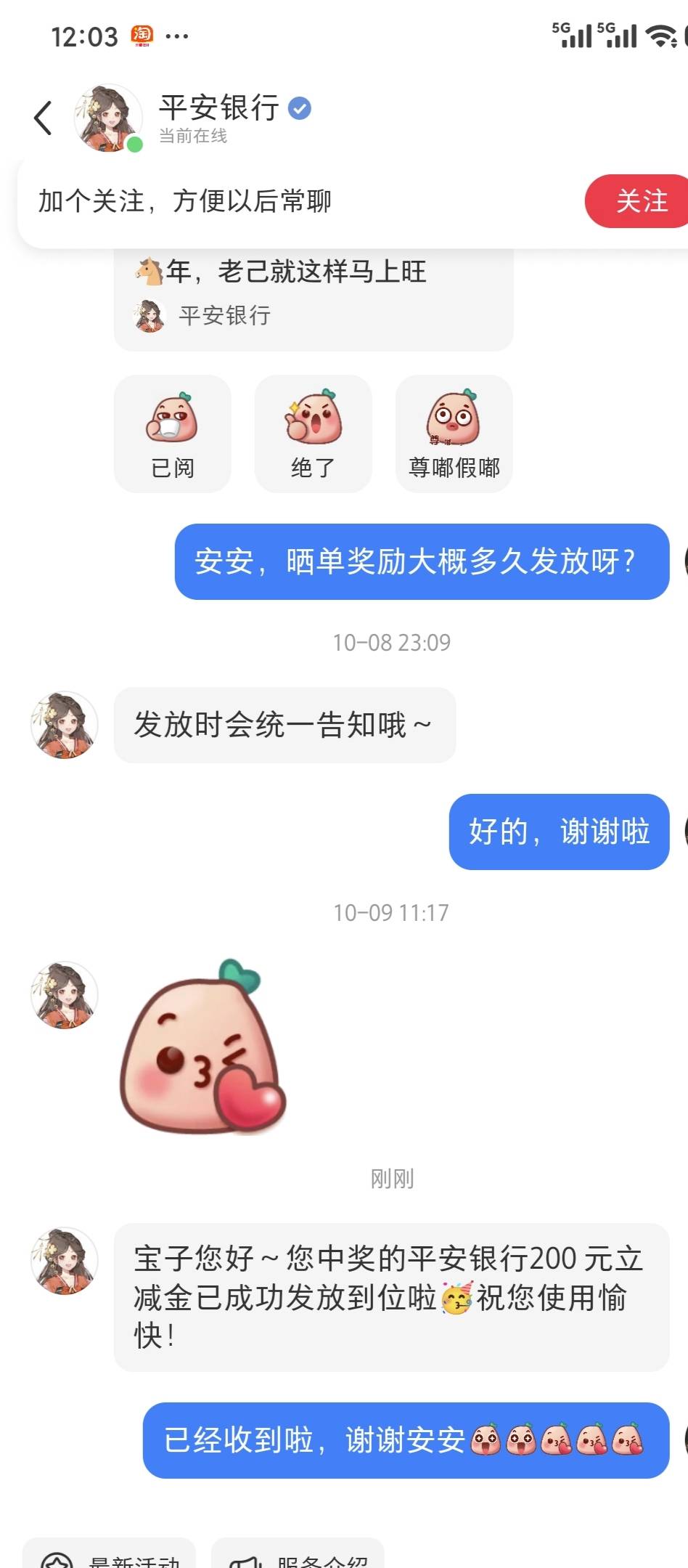 平安银行晒单200立减金到了，又可以续几天挂壁房了


96 / 作者:夹心饼干呀 / 