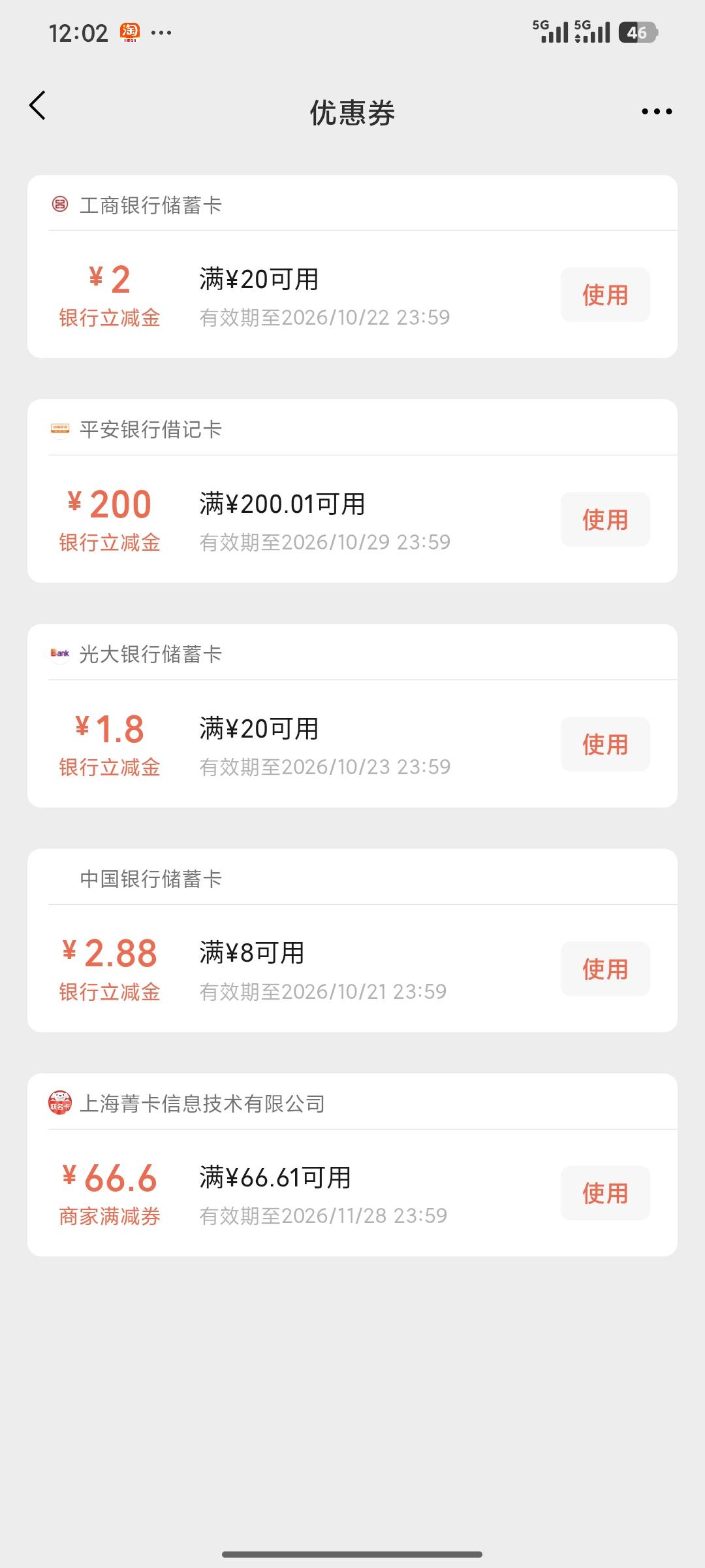 平安银行晒单200立减金到了，又可以续几天挂壁房了


40 / 作者:夹心饼干呀 / 