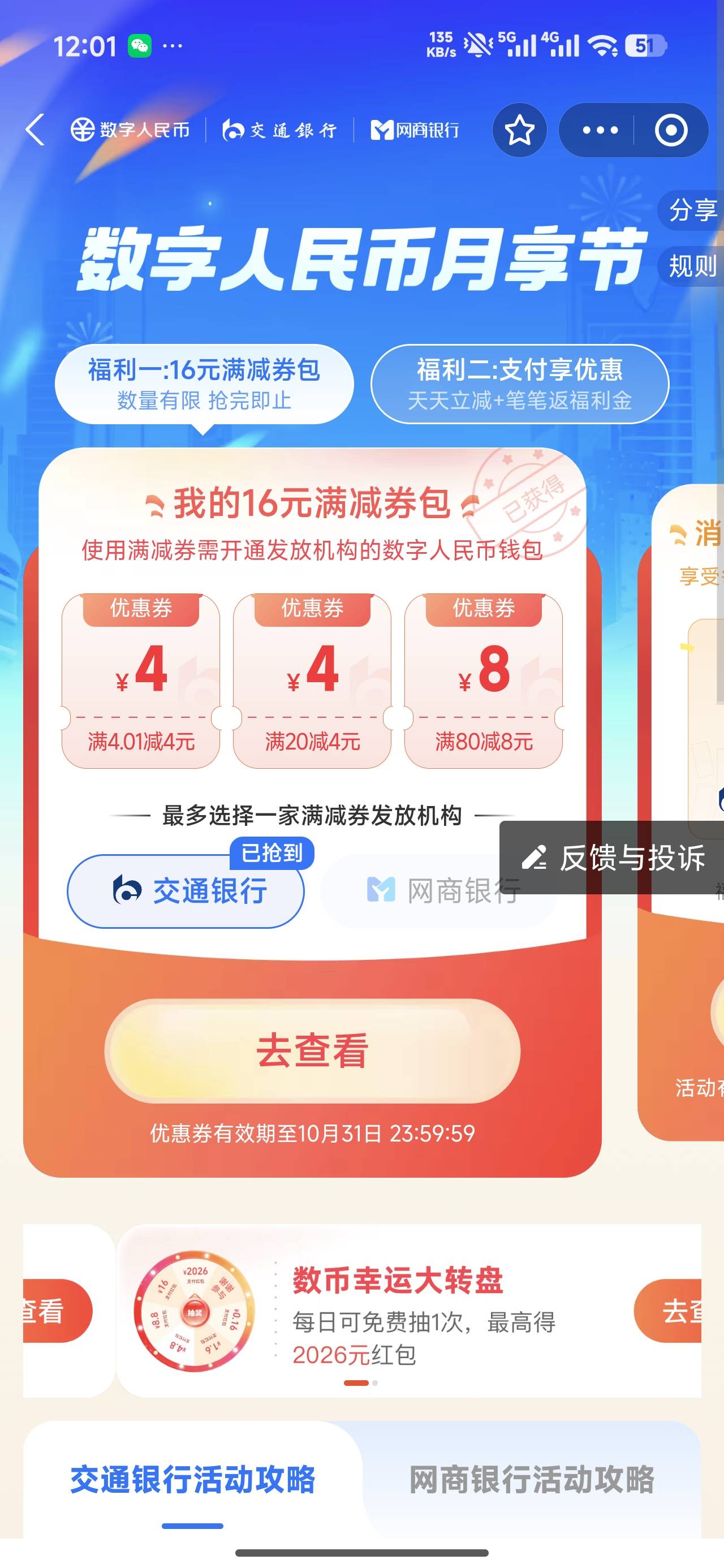 分屏纯手点拿下新疆和数币


61 / 作者:终究不如你 / 
