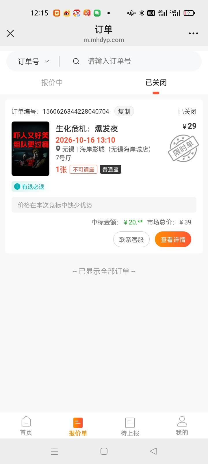 不是，有这么饿？

75 / 作者:手撸管管白浆飞 / 