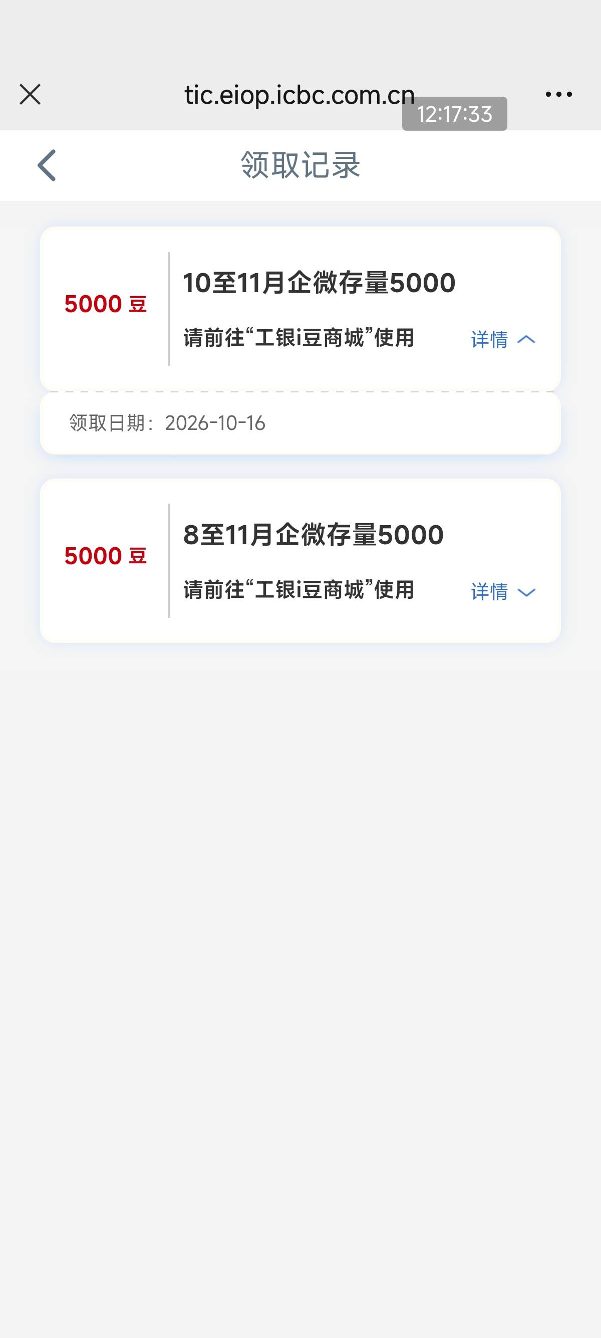 安徽工行企微，5000豆

29 / 作者:飞翔的菜鸟 / 