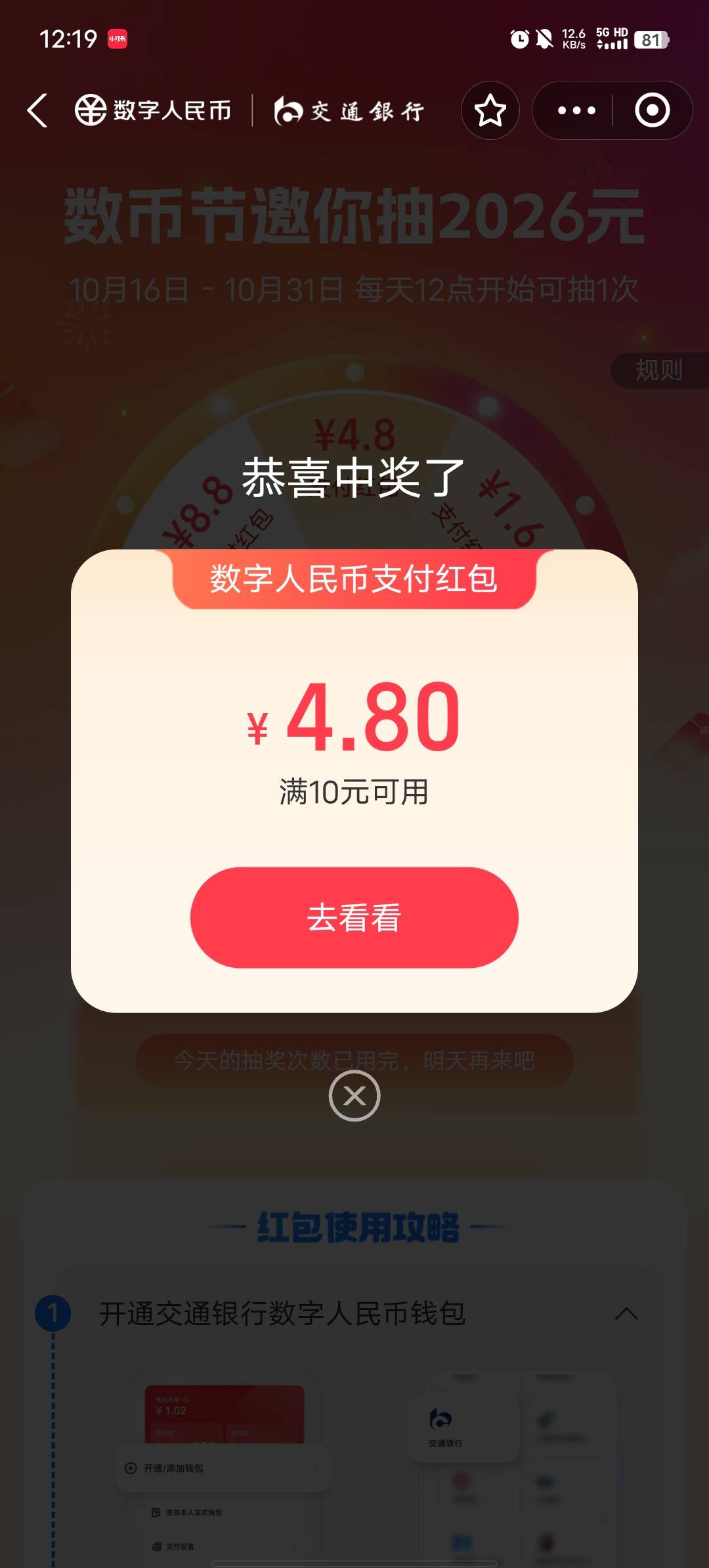 电影票还有数币都错过了中了一个这个就不应该熬夜

90 / 作者:b大家积极 / 