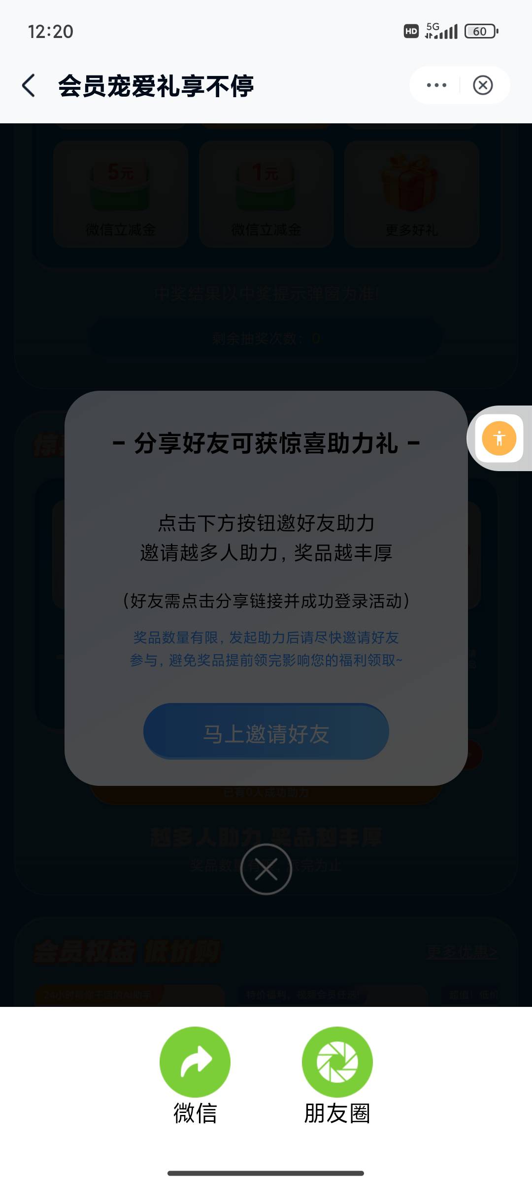 https://c.139.com/m/a/s?p=2McD，移动拿下，15点还会补，链接直达

77 / 作者:3克拉Dé恋语 / 