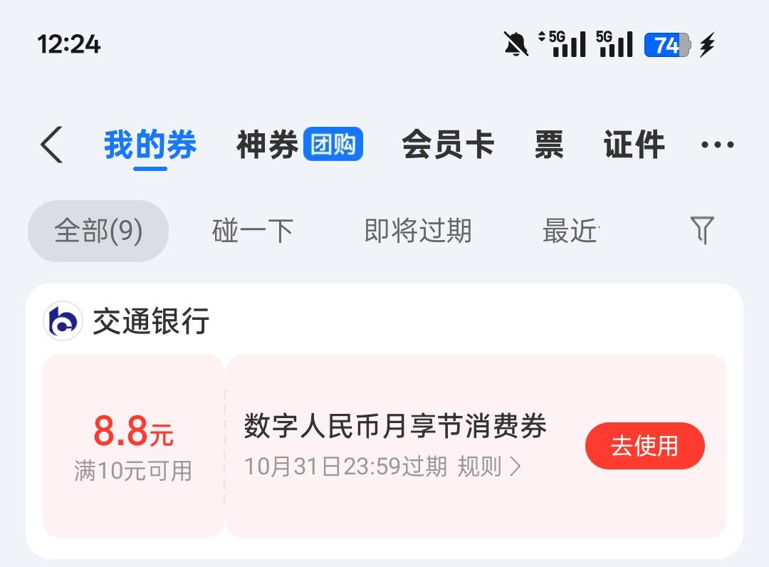 没用啊这个  app没红包显示  也绑不了支付宝  直接删除了。


94 / 作者:挂币老哥 / 