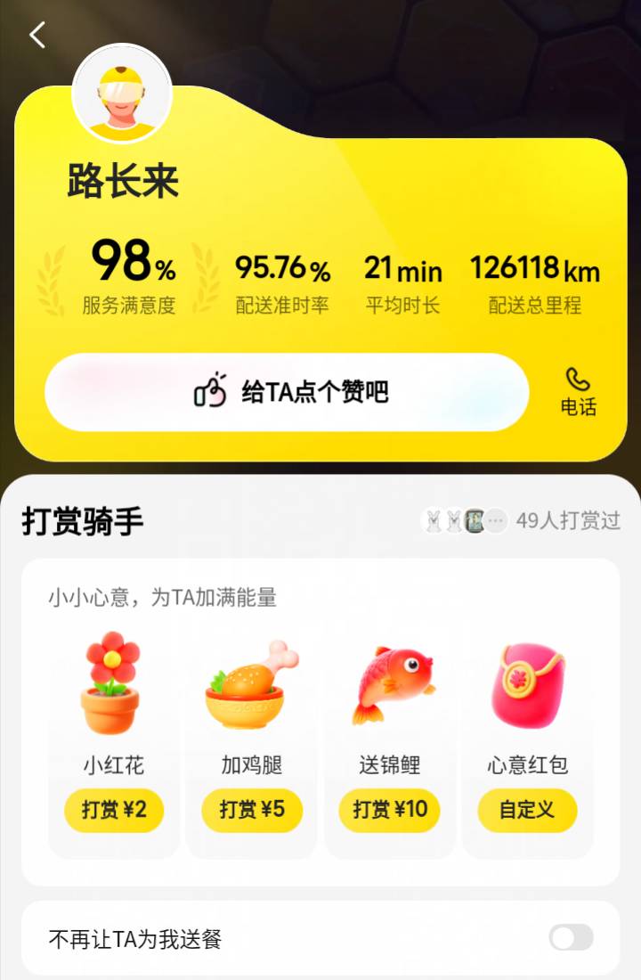 这是哪位老哥名字不错！出来面对我

68 / 作者:孽灭 / 